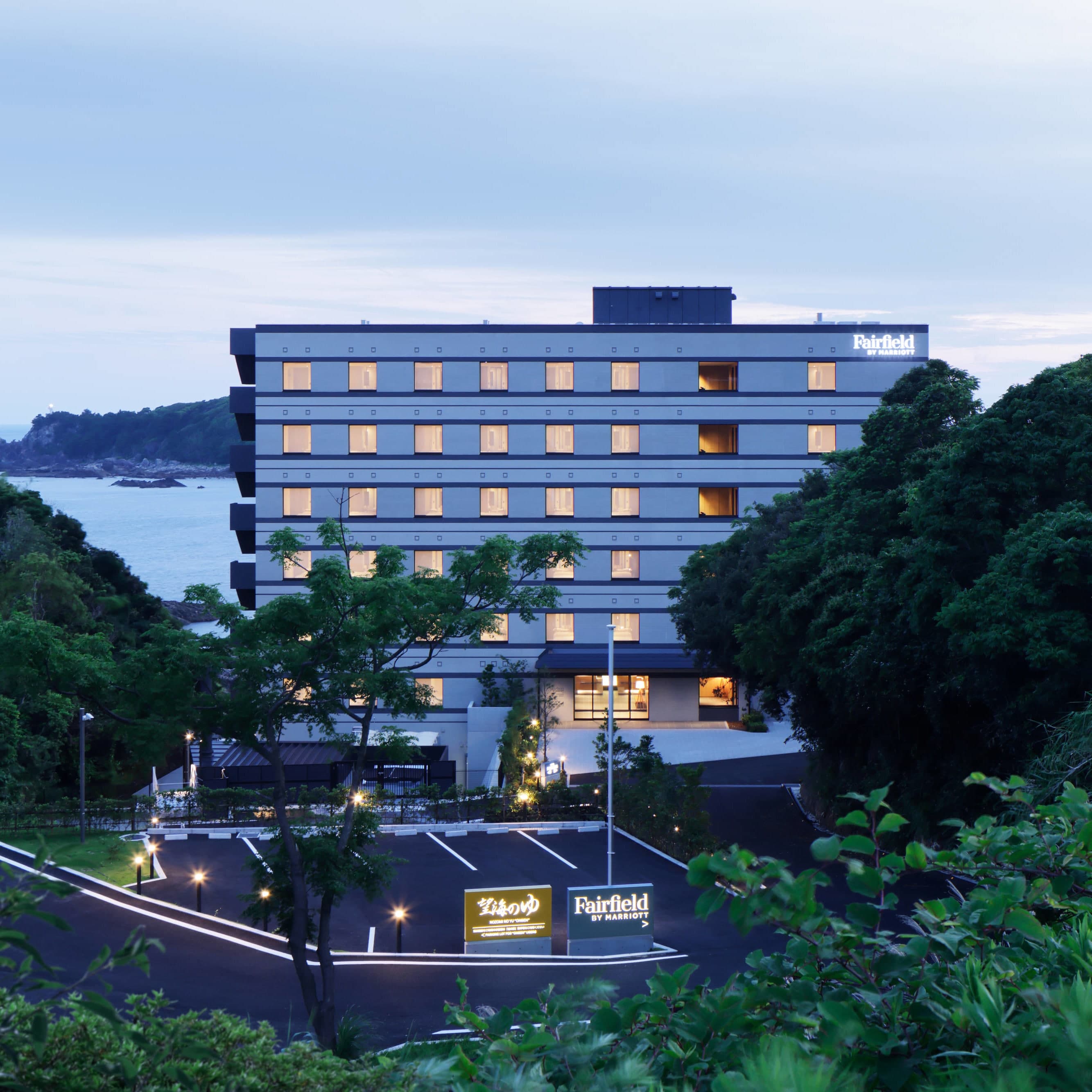 Fairfield by Marriott Wakayama Kumano Kodo Susami - Image 1