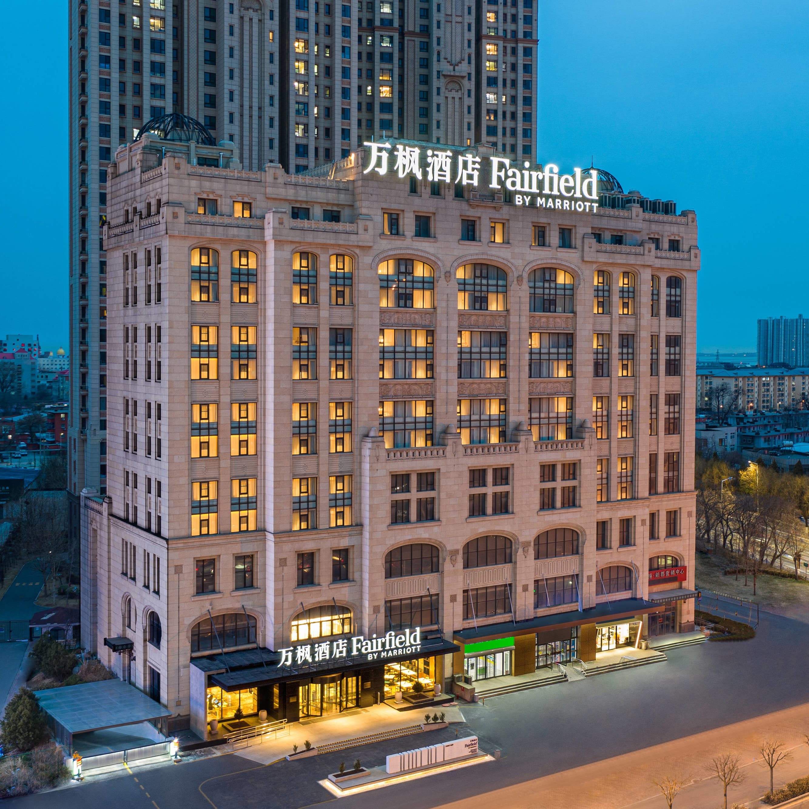 Fairfield by Marriott Qinhuangdao Haigang - Image 1