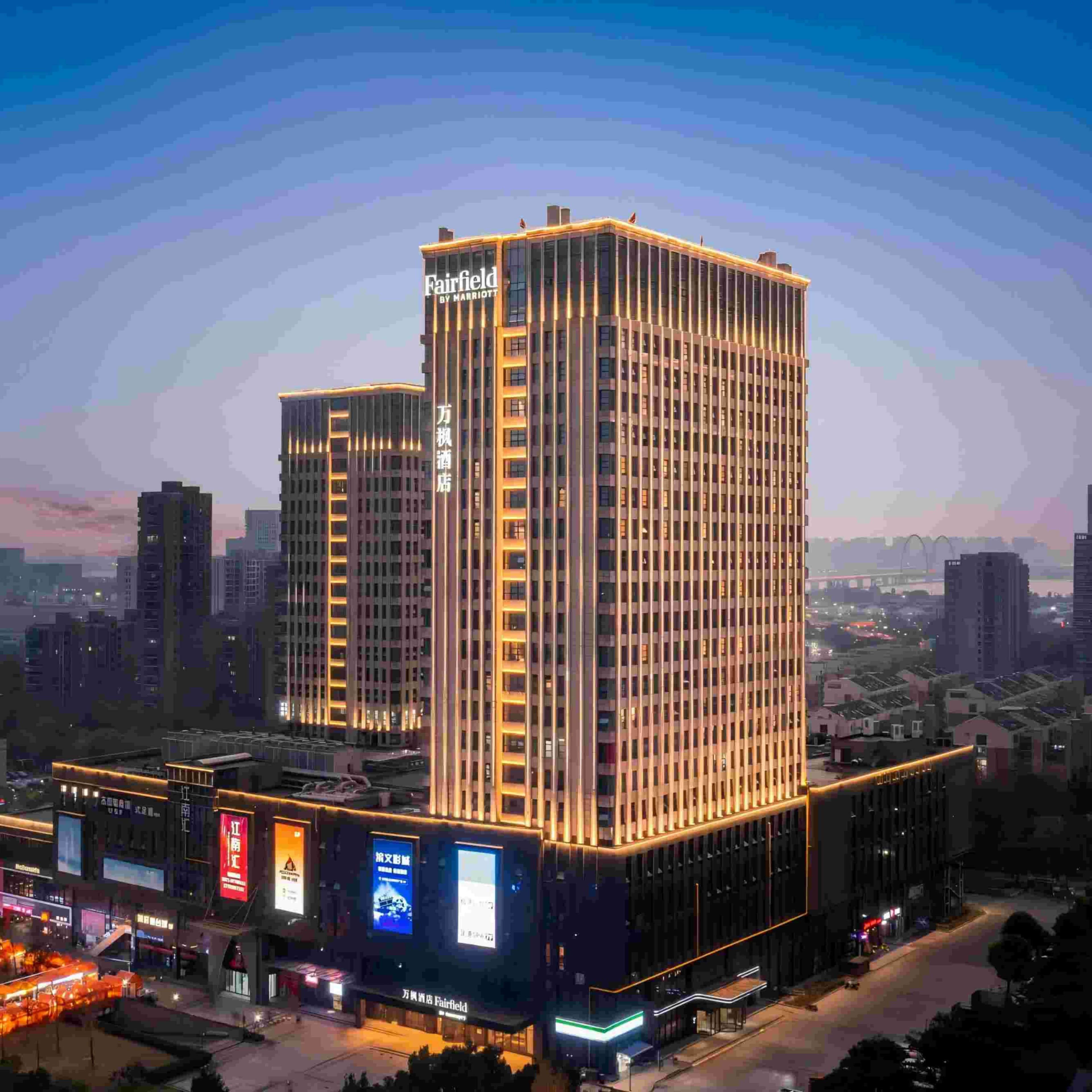 Fairfield by Marriott Hangzhou Binjiang Puyan - Image 1