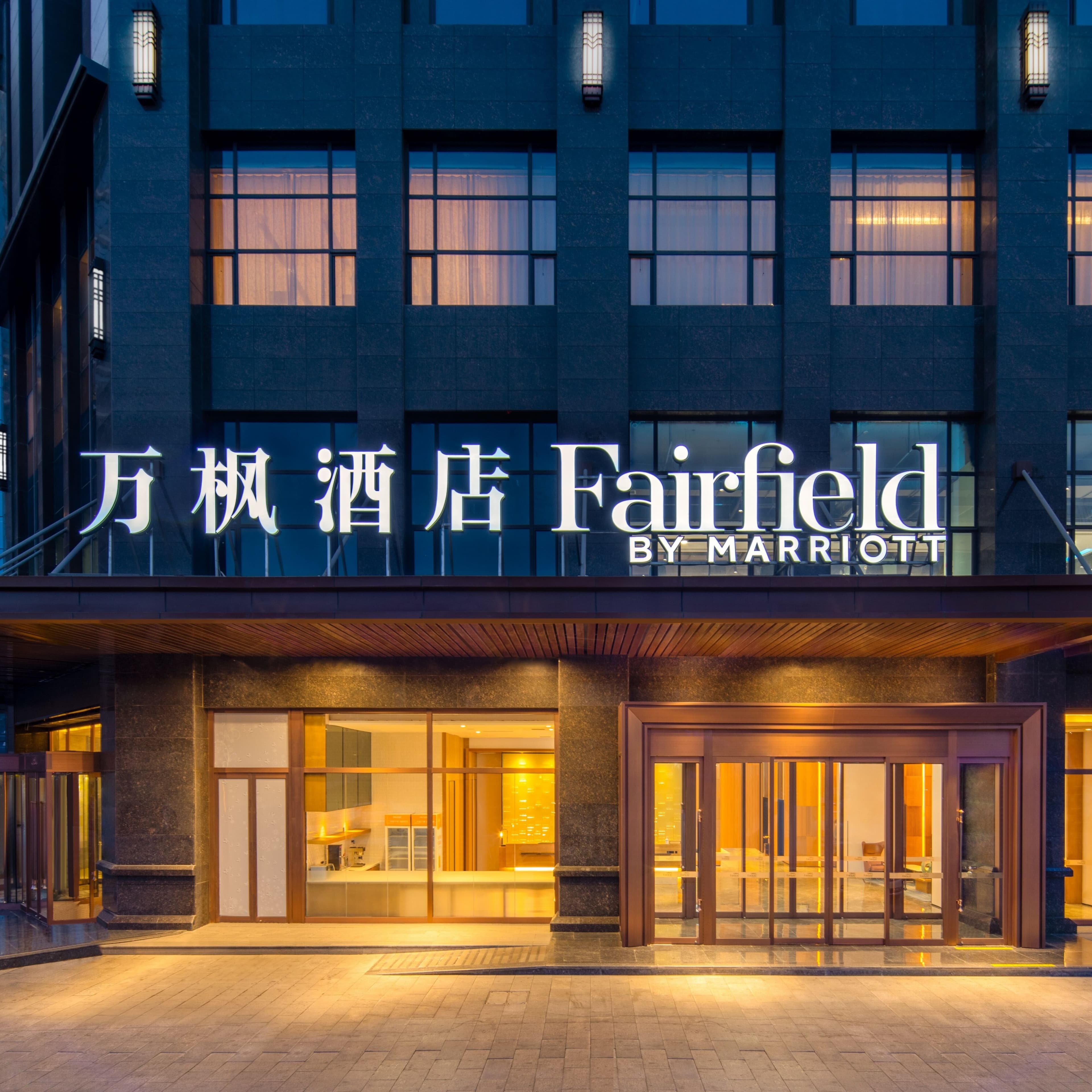 Fairfield by Marriott Baiyin Downtown - Image 1