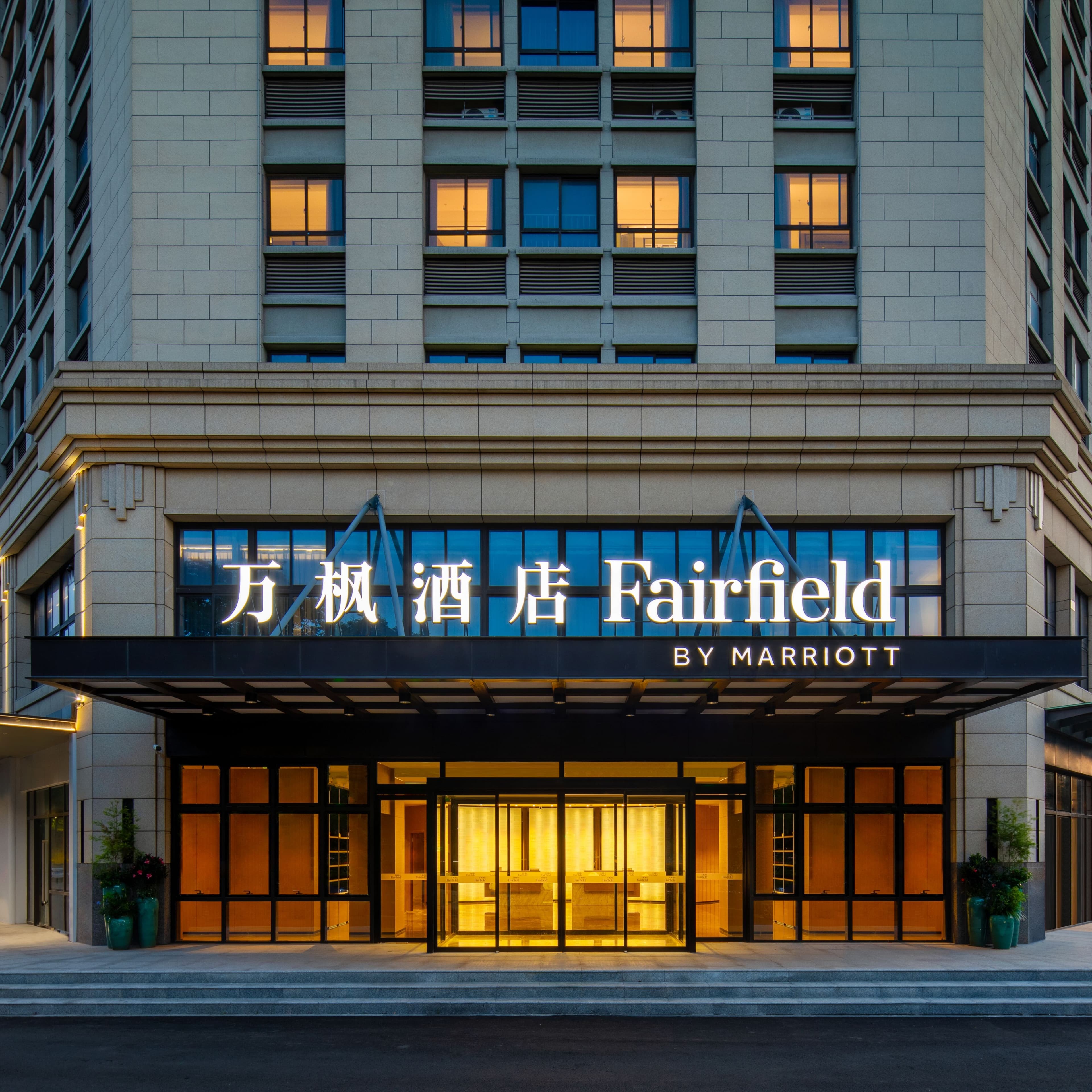 Fairfield by Marriott Kunshan