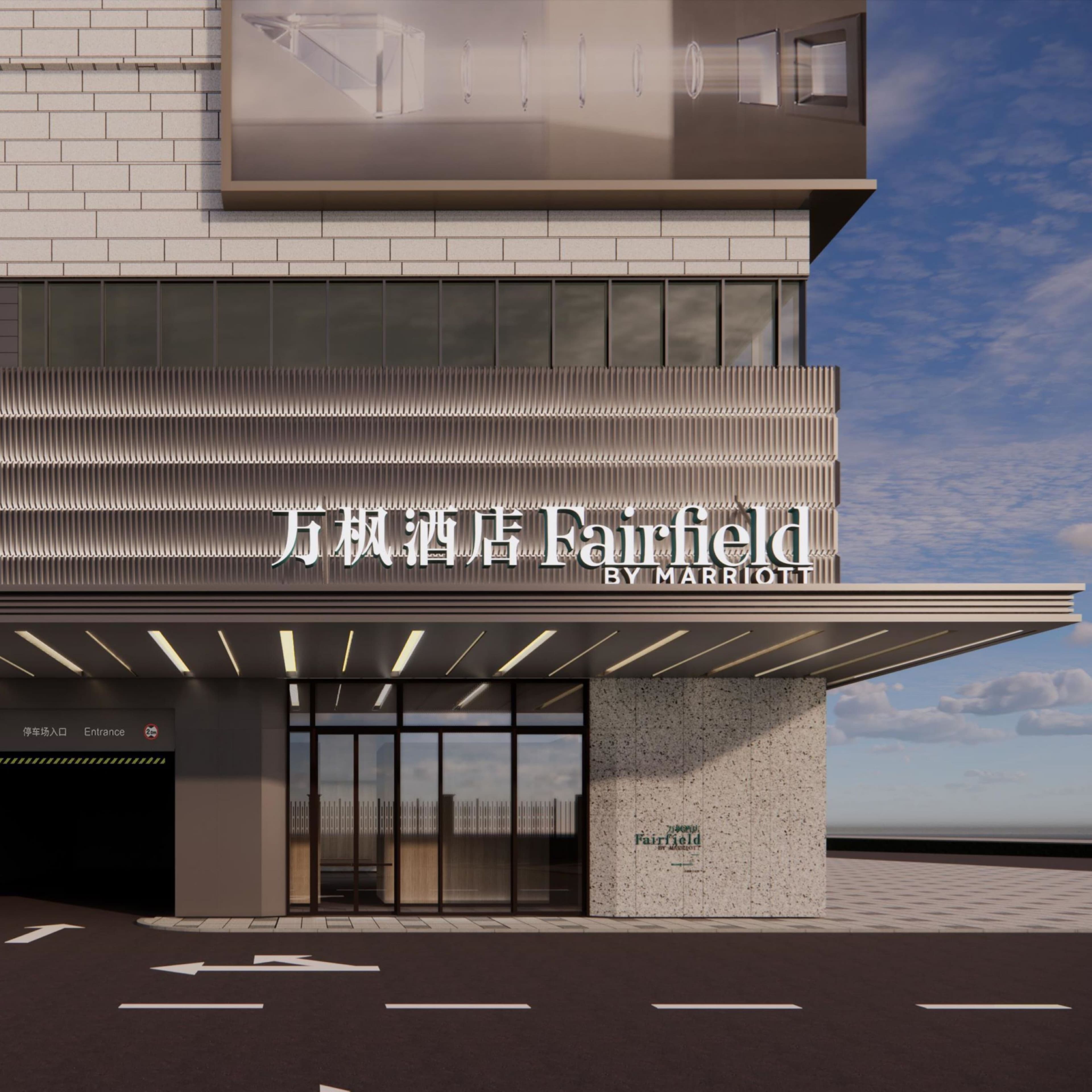Fairfield by Marriott Xi'an Yanta - Image 1