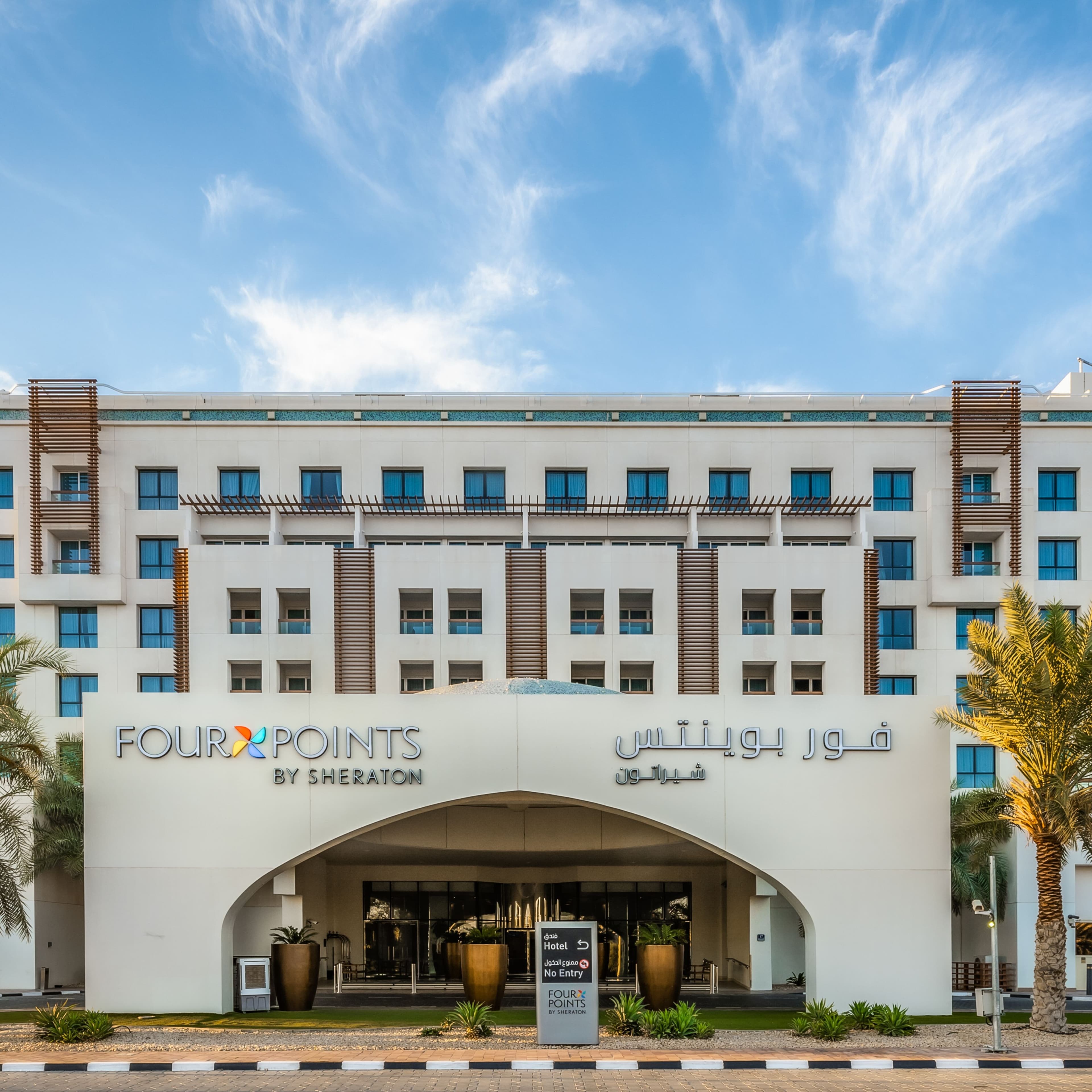 Four Points by Sheraton Al Ain - Image 1