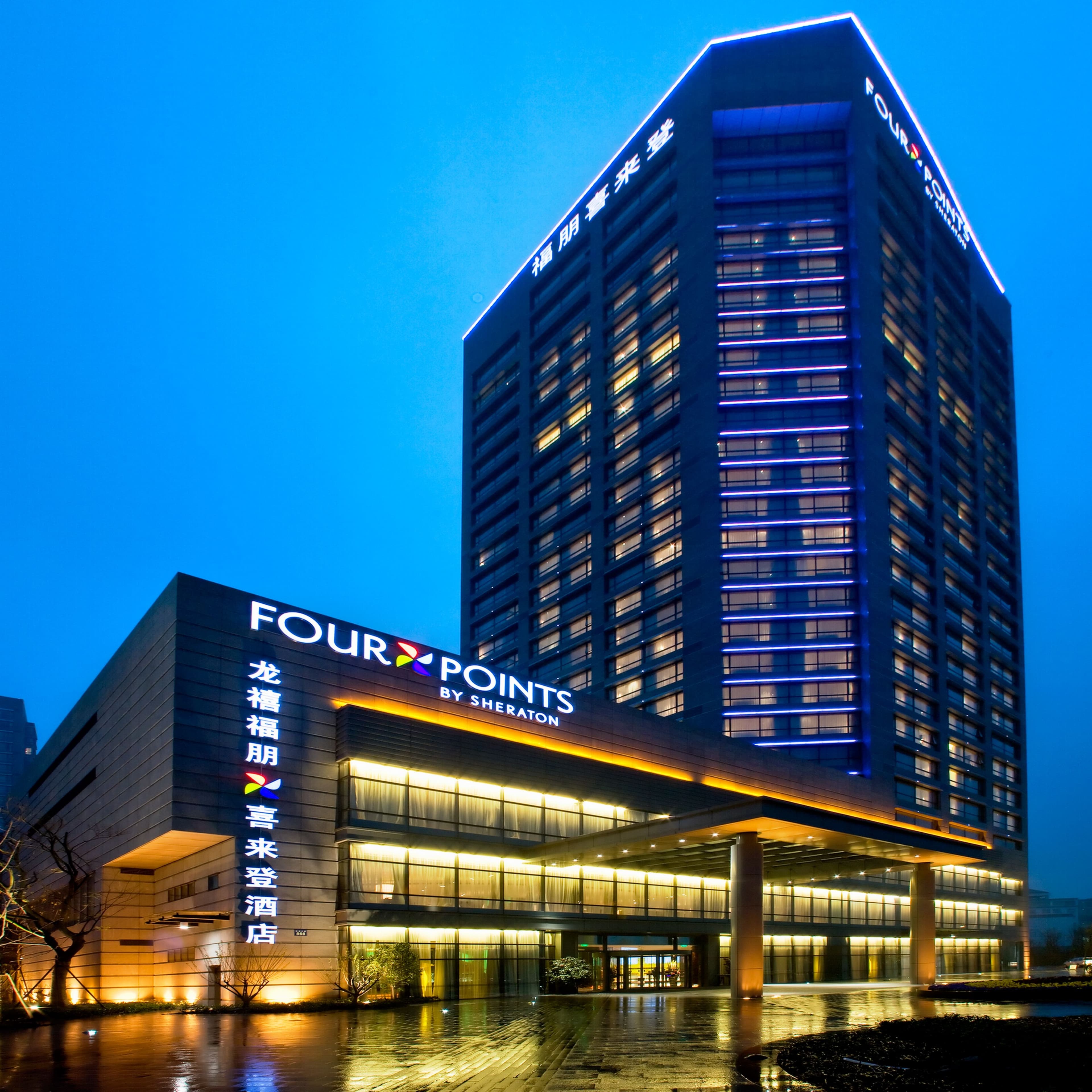 Four Points by Sheraton Hangzhou, Binjiang - Image 1