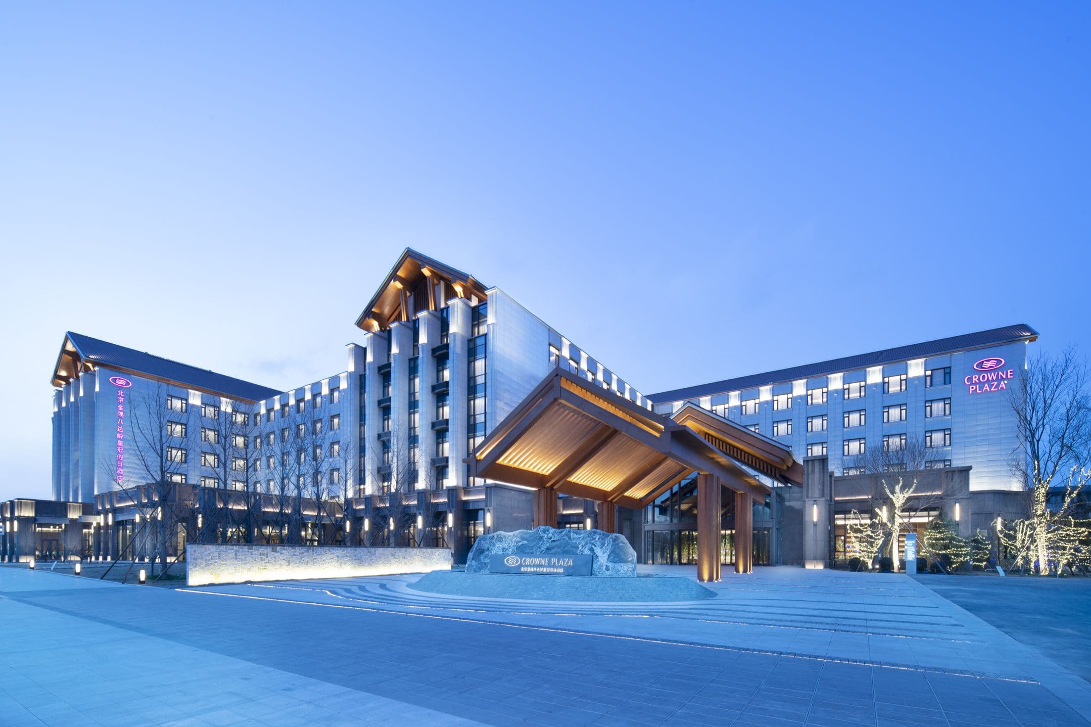 Crowne Plaza Beijing Badaling - Image 1