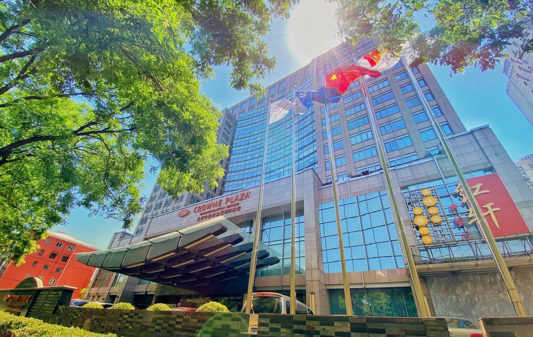 Crowne Plaza Beijing Zhongguancun - Image 1