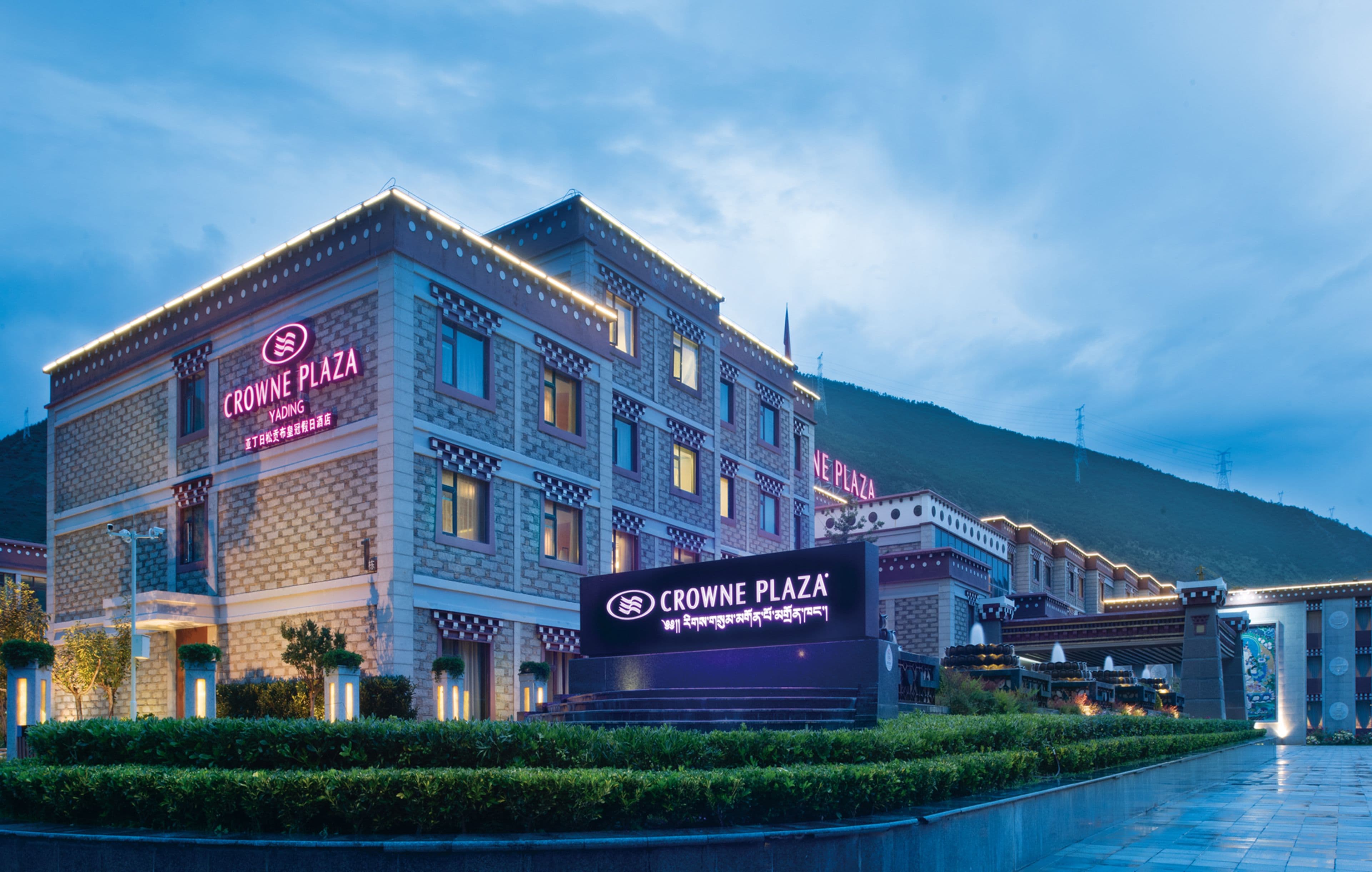 Crowne Plaza Yading - Image 1
