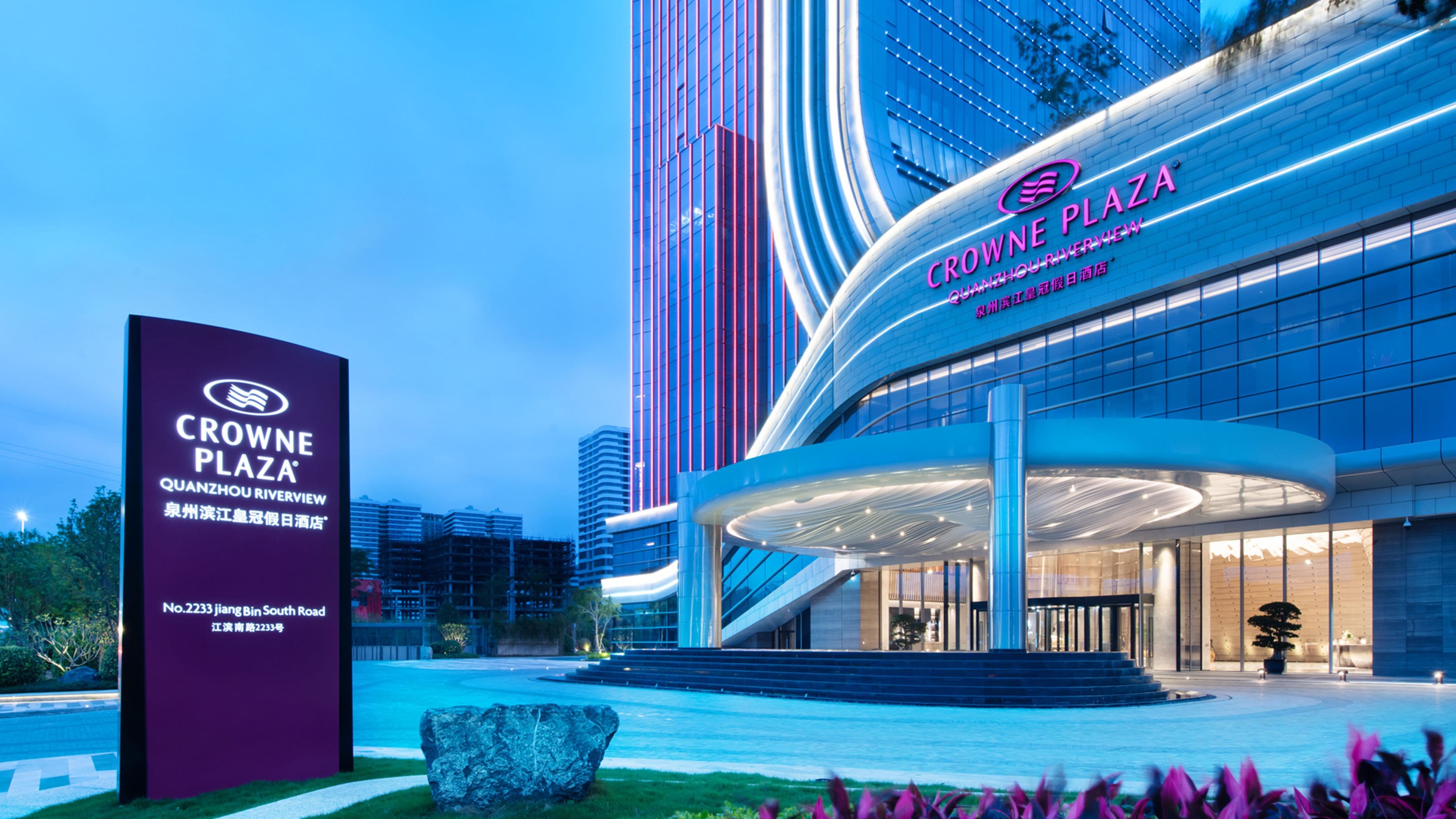 Crowne Plaza Quanzhou Riverview - Image 1