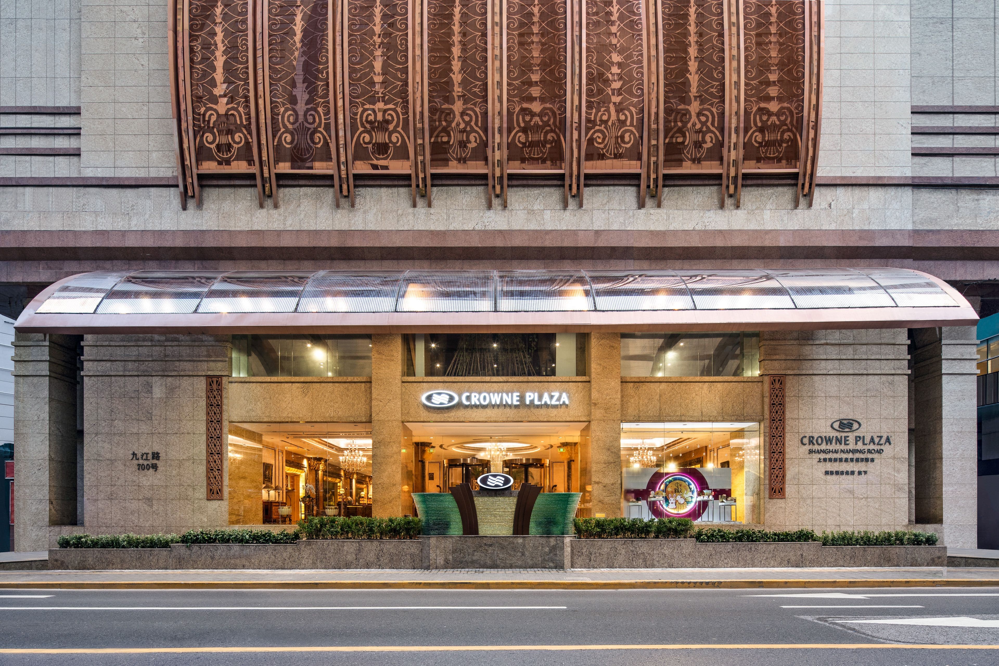 Crowne Plaza Shanghai Nanjing Road - Image 1
