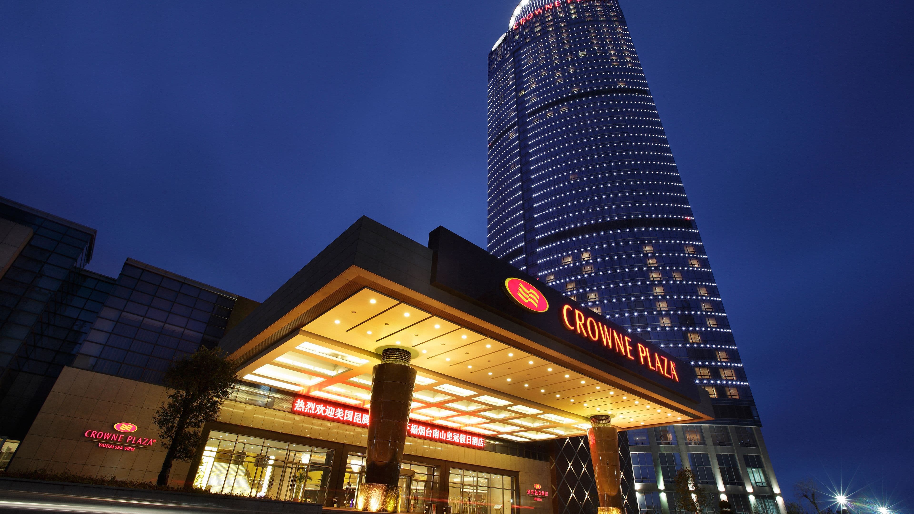Crowne Plaza Yantai Sea View - Image 1