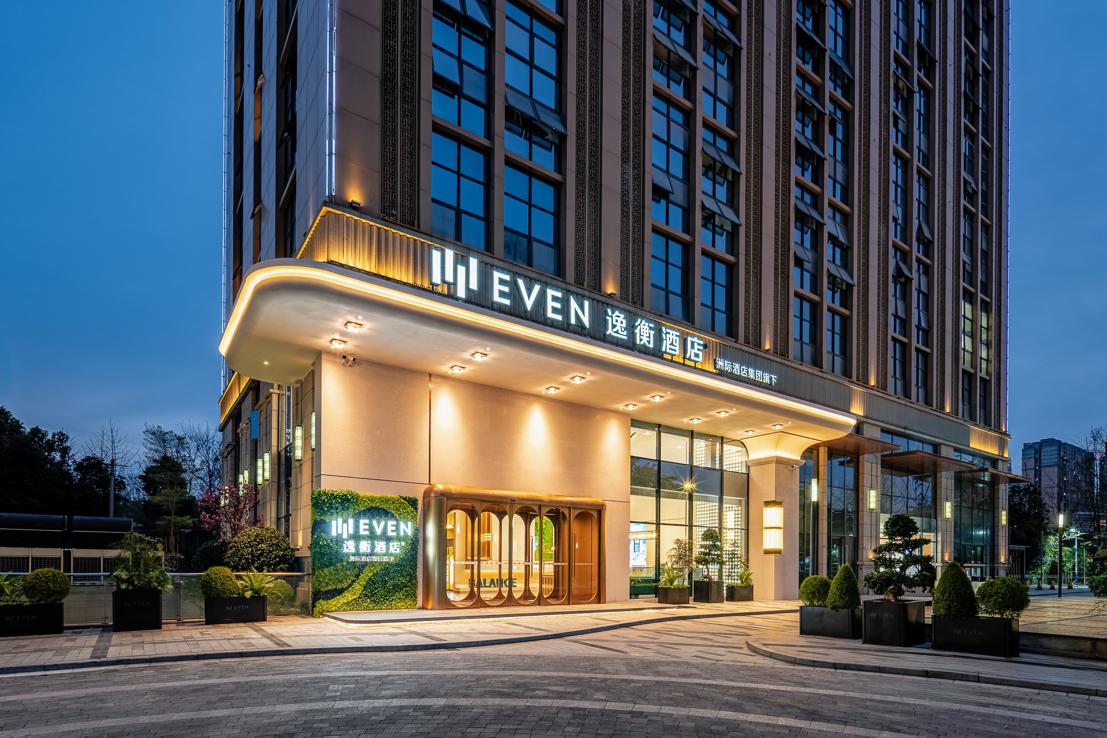 EVEN Hotel Chengdu High-Tech Zone - Image 1