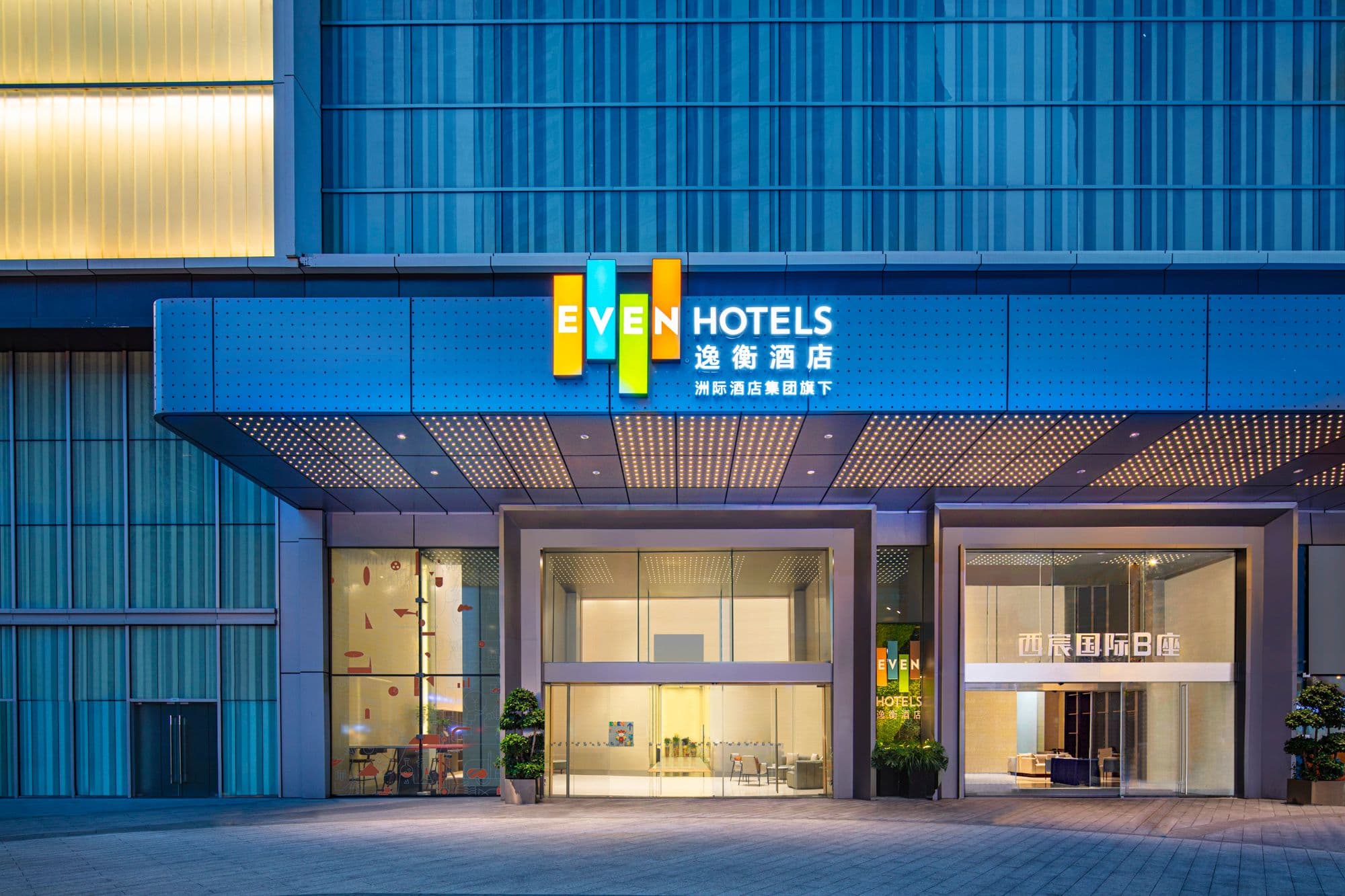 EVEN Hotel Chengdu Jinniu - Image 1