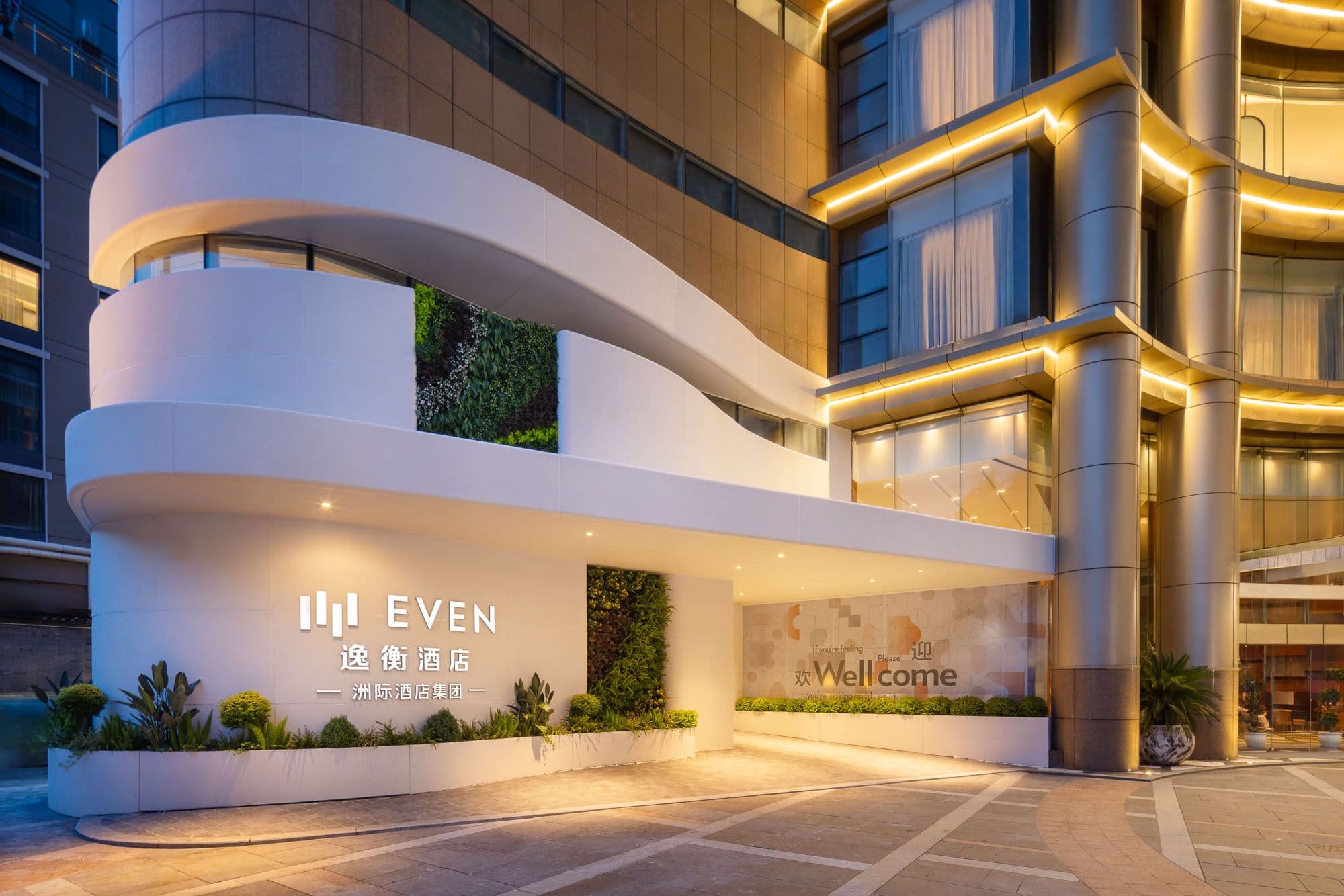 EVEN Hotel Hangzhou West Lake - Image 1