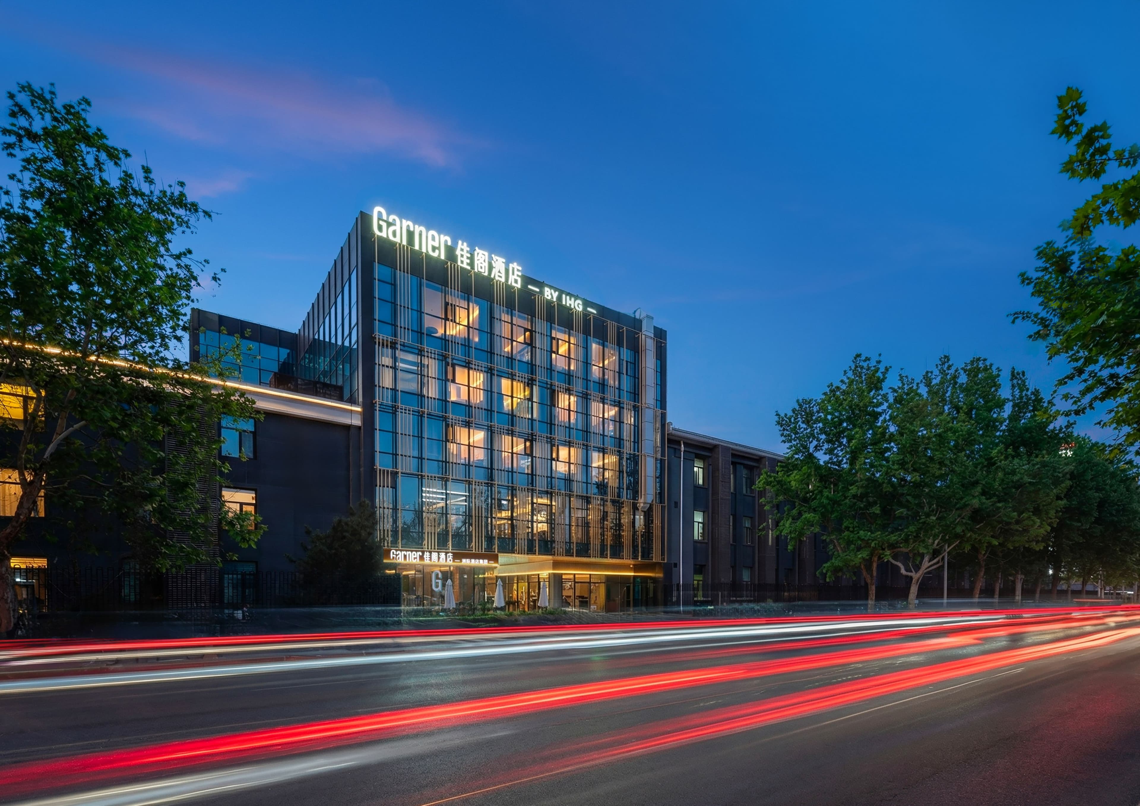 Garner Hotel Beijing 798 Art District - Image 1