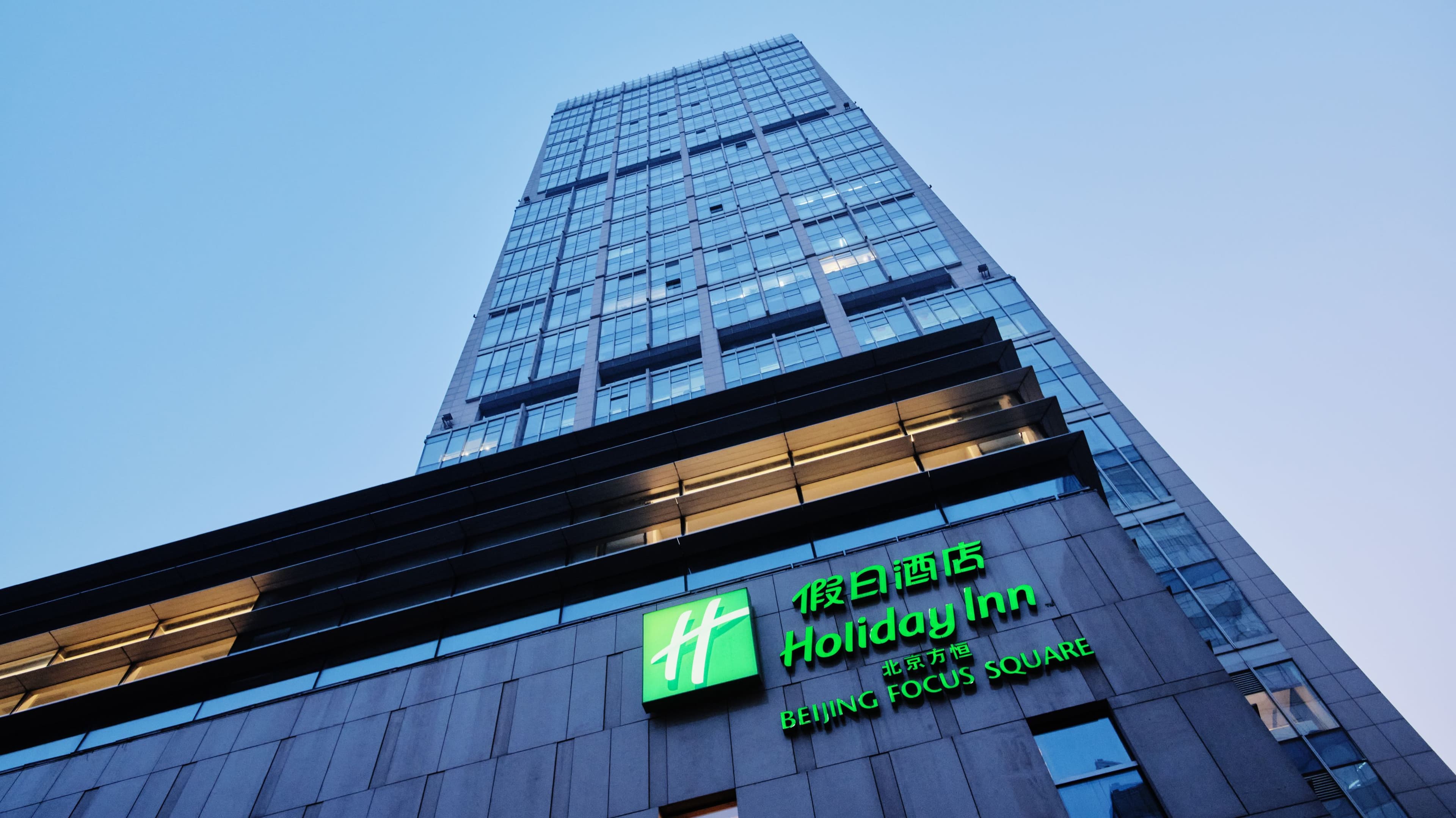 Holiday Inn Beijing Focus Square - Image 1