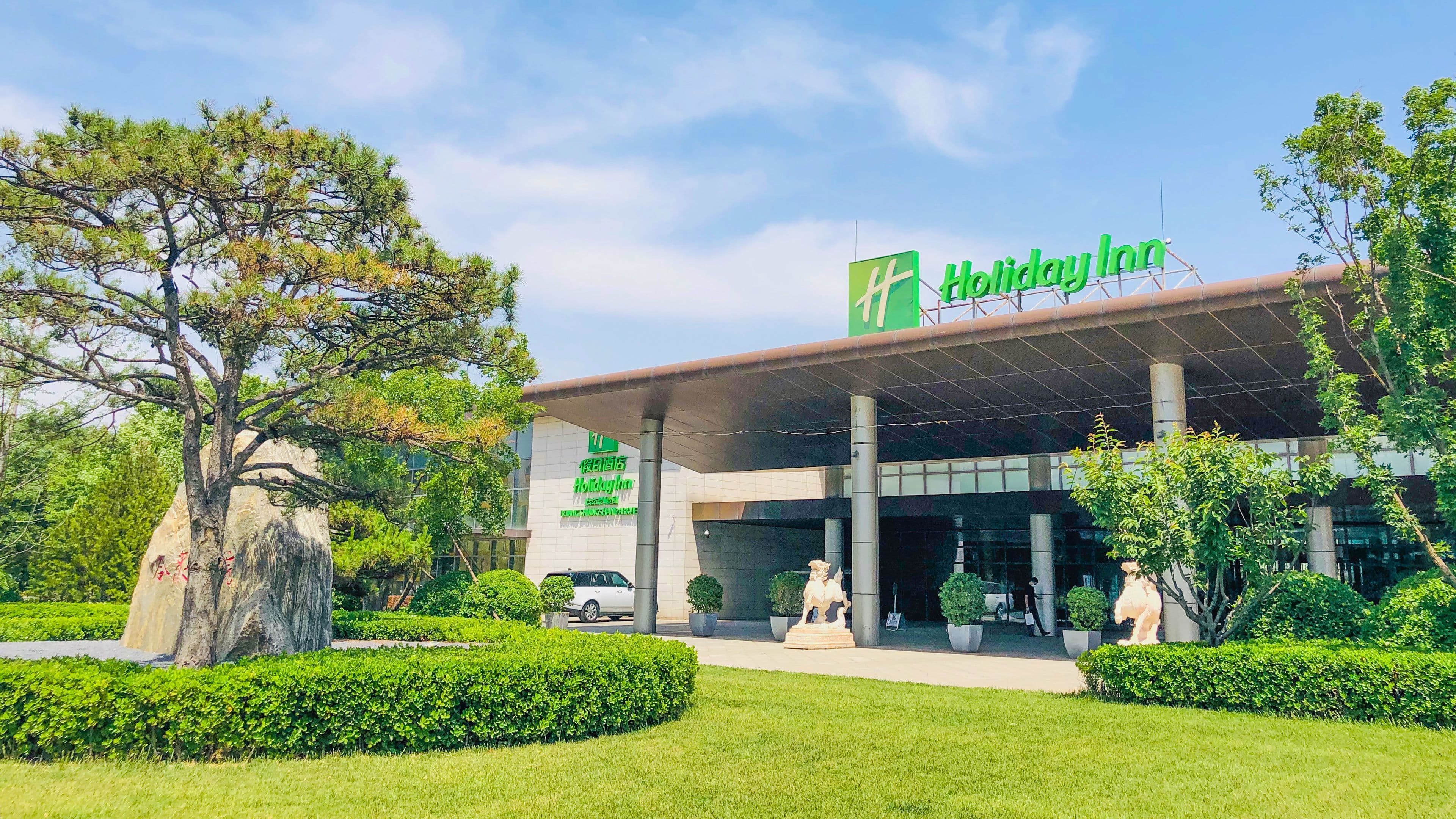 Holiday Inn Beijing Shijingshan Parkview - Image 1