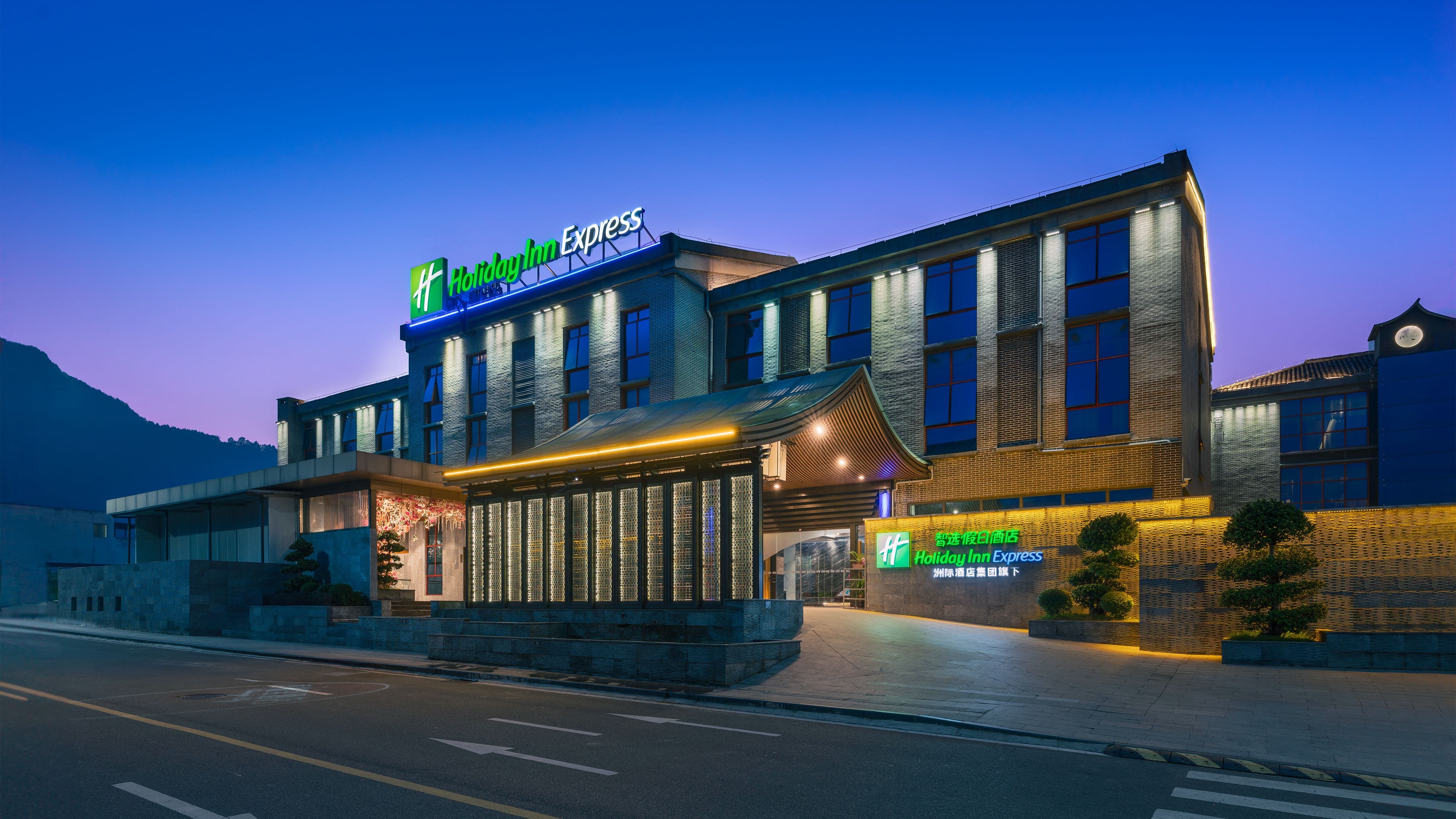 Holiday Inn Express Pingchang - Image 1