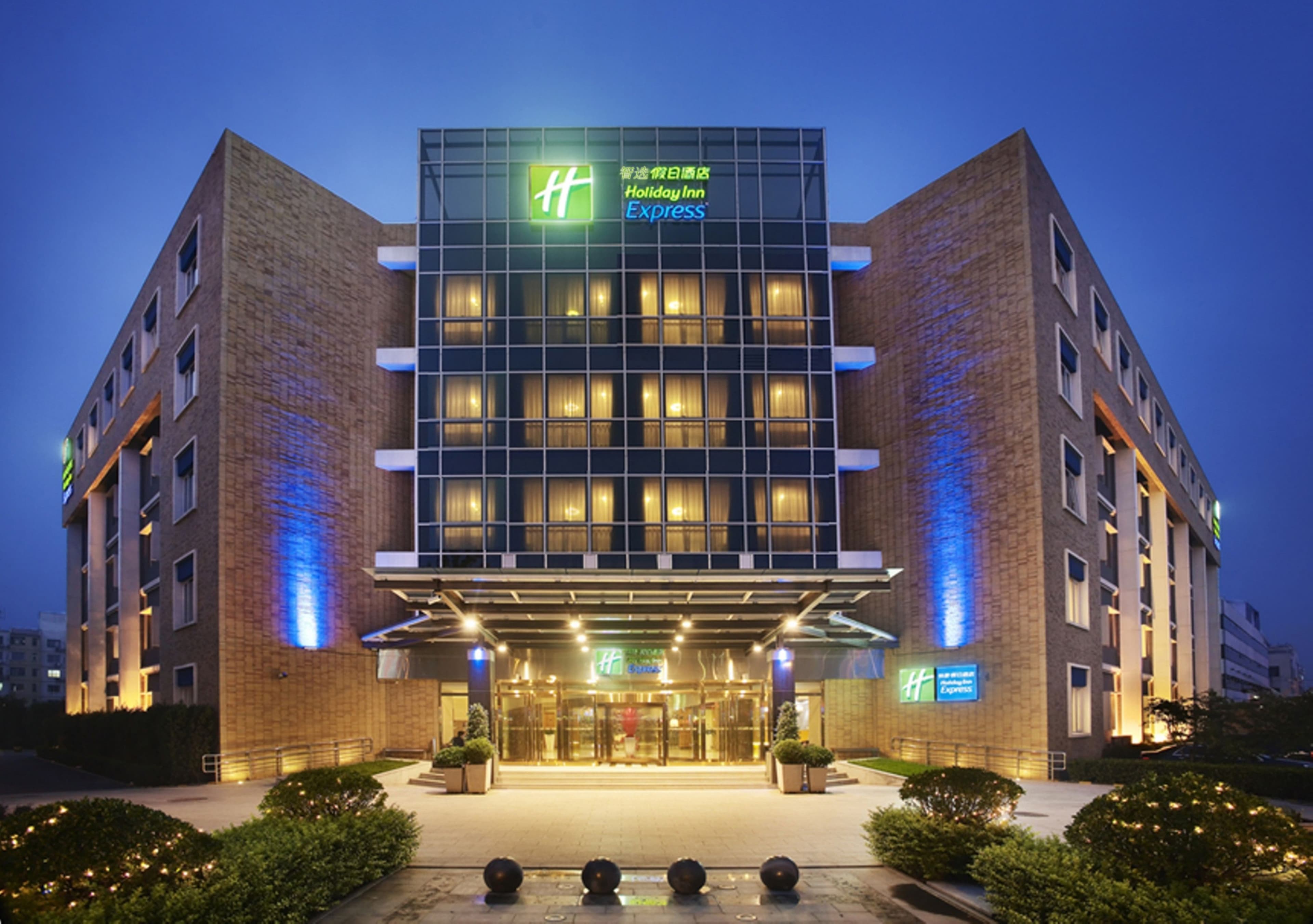 Holiday Inn Express Shangdi  Beijing - Image 1