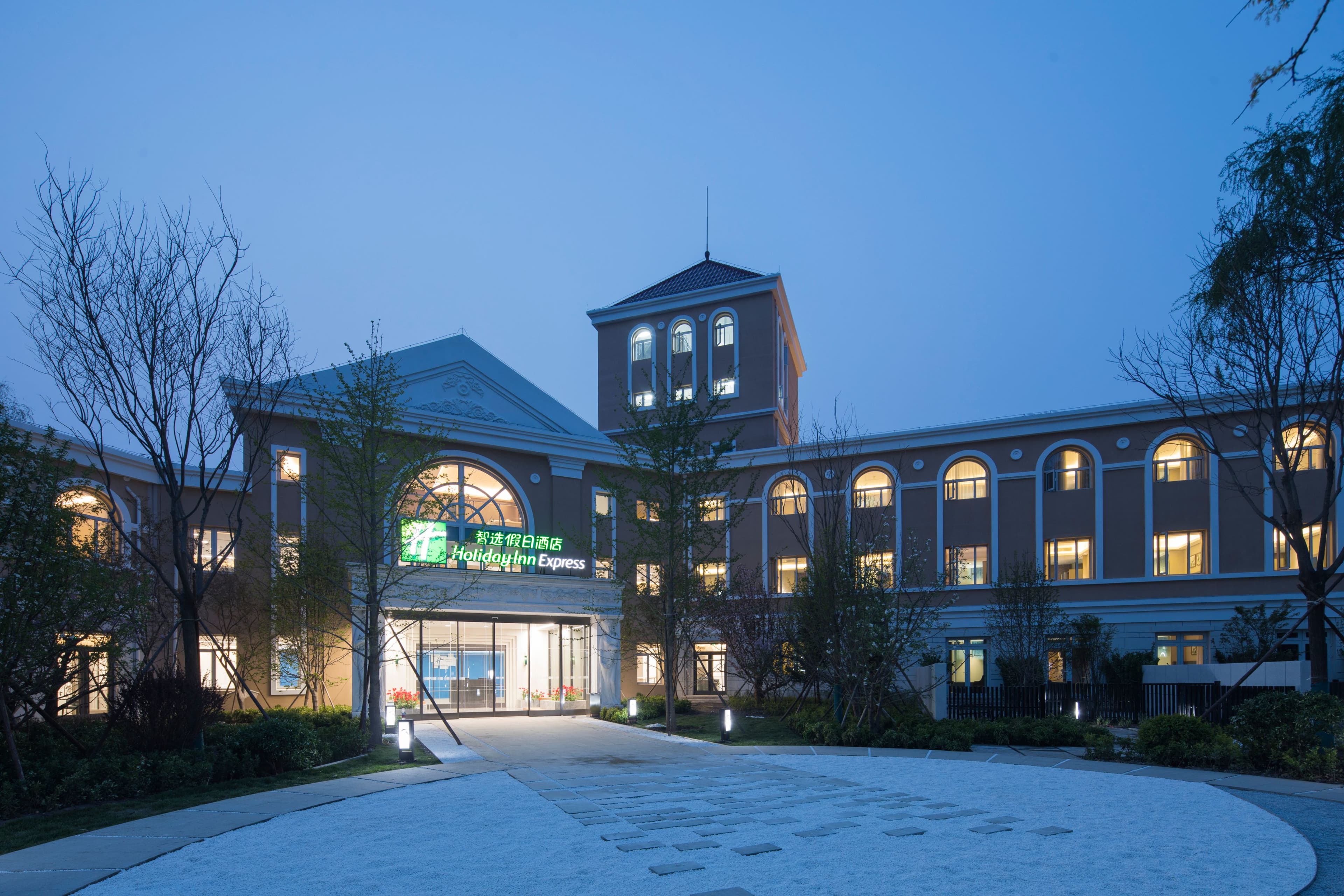 Holiday Inn Express Beijing Badaling - Image 1