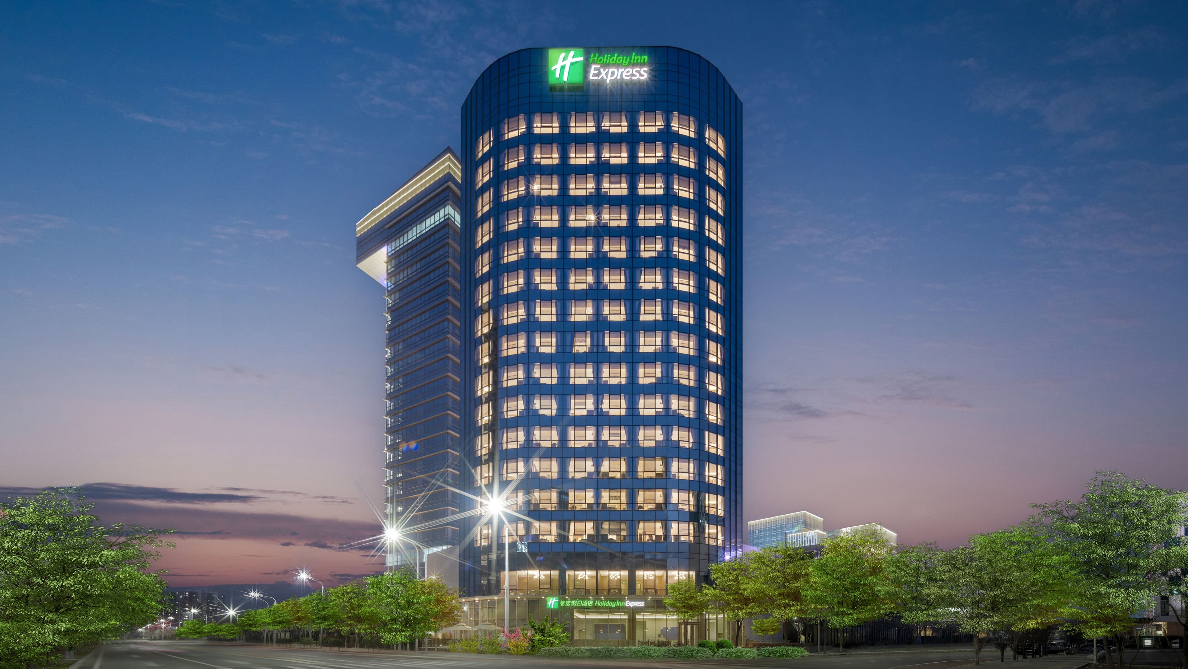Holiday Inn Express Beijing Yizhuang Tongminghu - Image 1