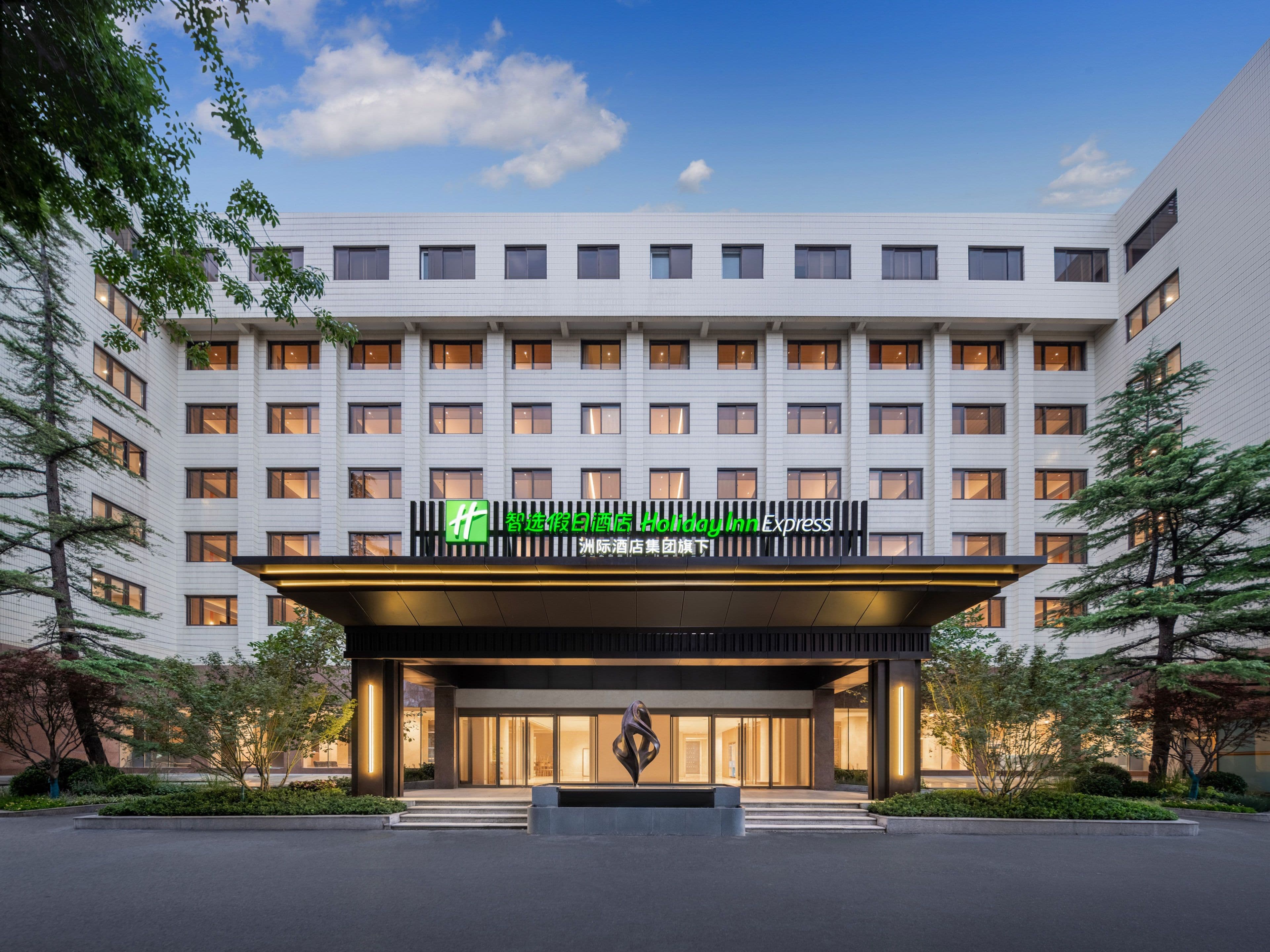 Holiday Inn Express Beijing Downtown - Image 1