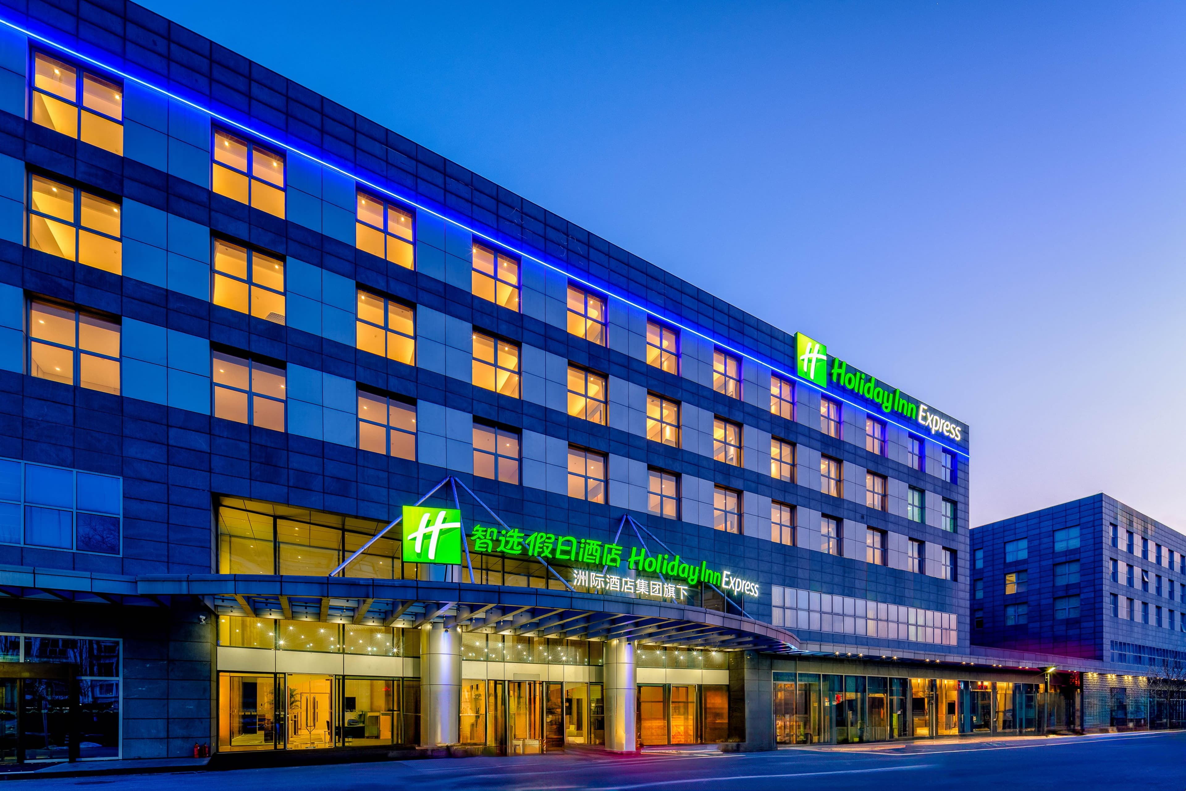 Holiday Inn Express Beijing Conference Center - Image 1