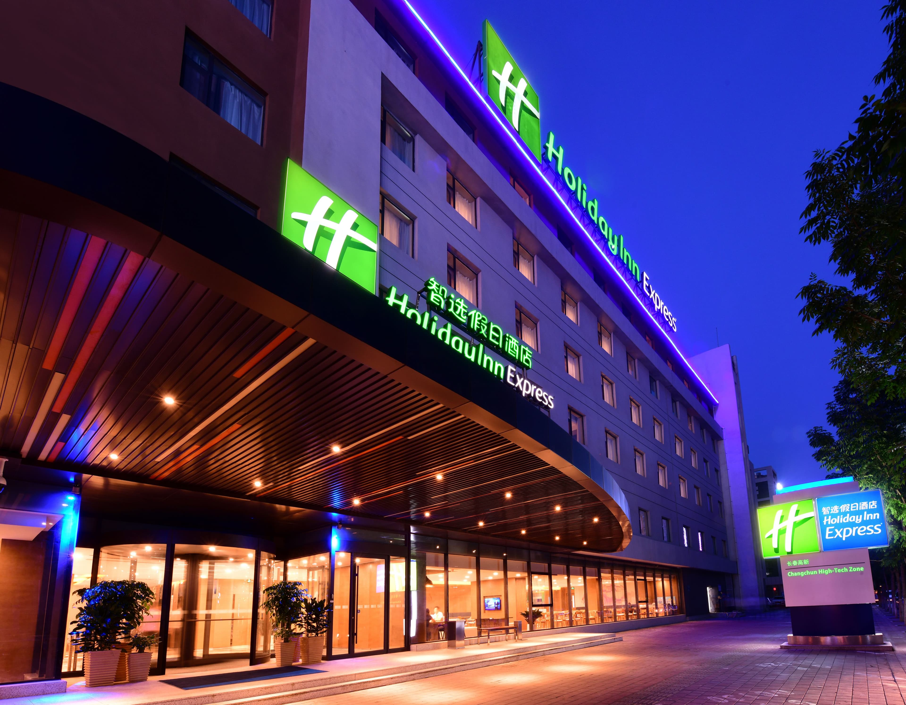 Holiday Inn Express Changchun High-Tech Zone - Image 1