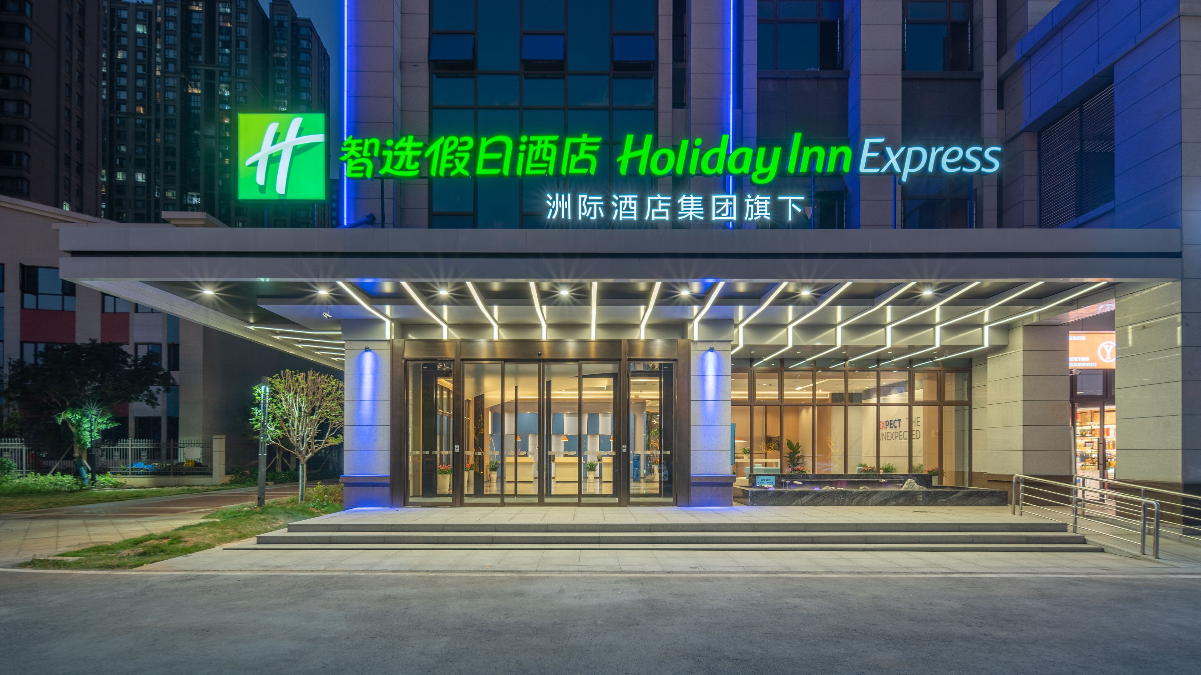 Holiday Inn Express Changsha University City - Image 1