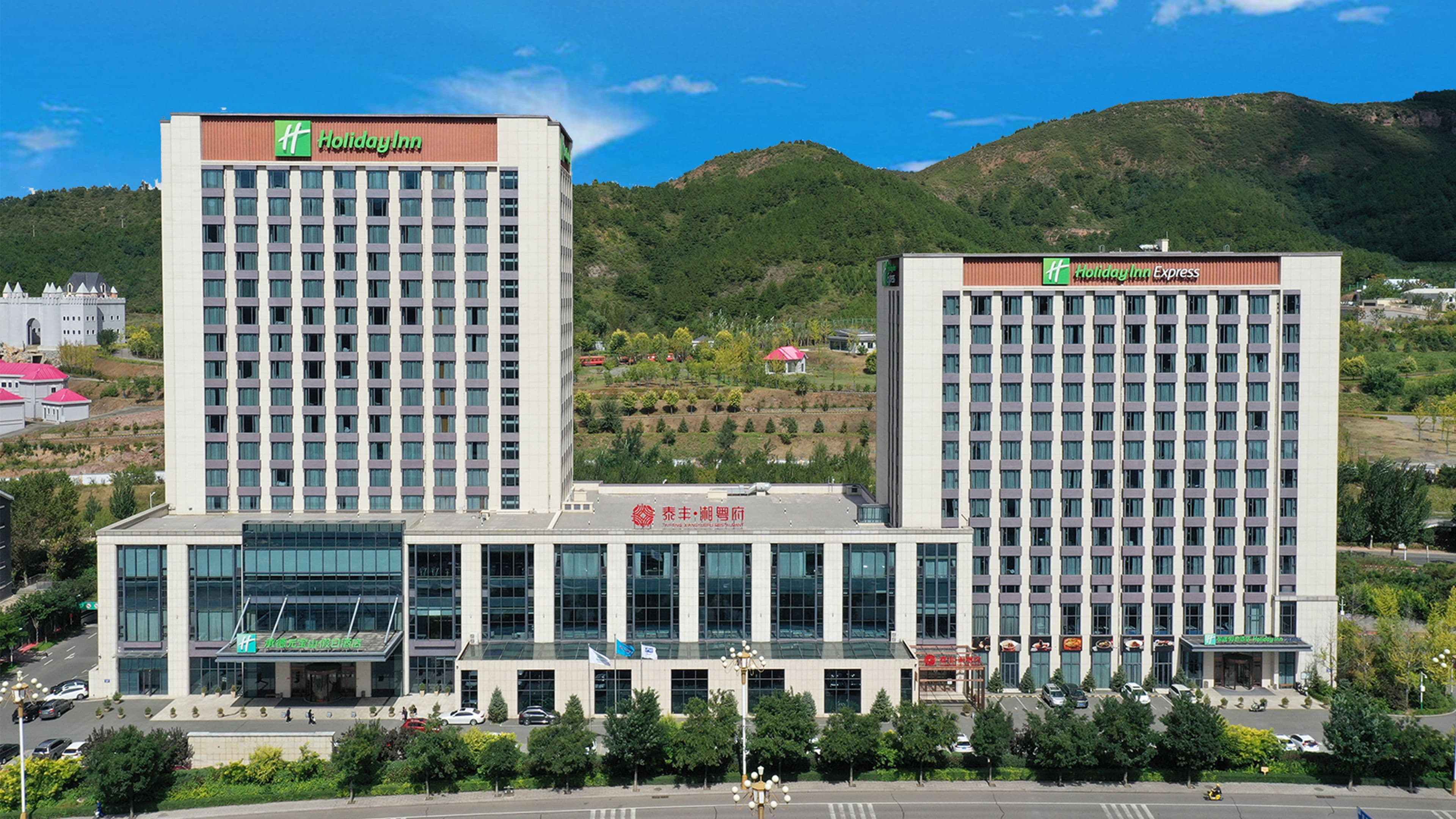Holiday Inn Express Chengde Park View - Image 1