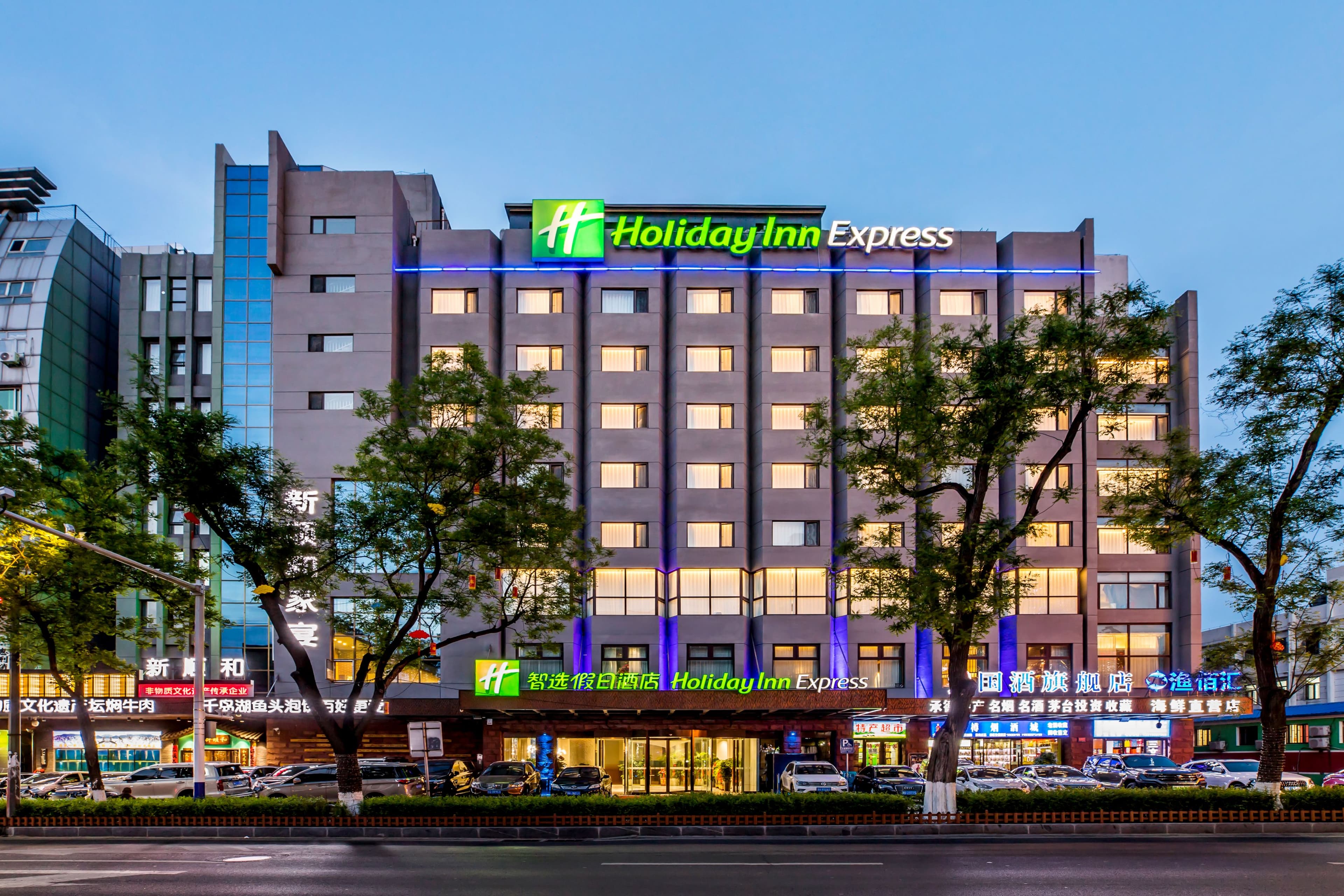Holiday Inn Express Chengde Downtown - Image 1