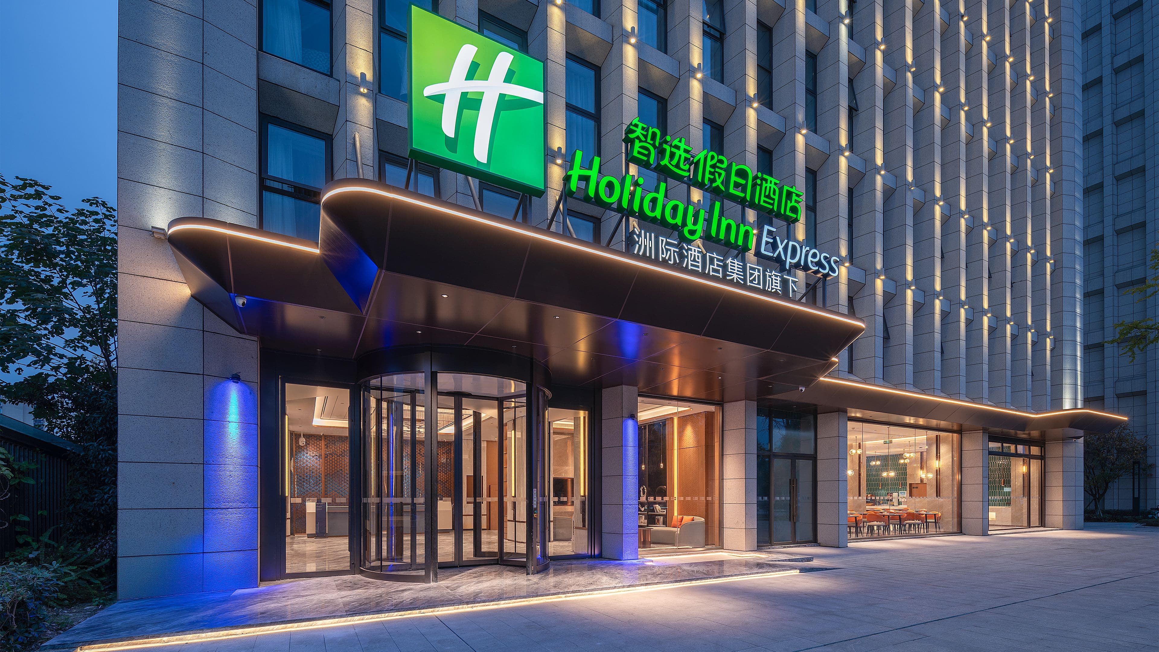 Holiday Inn Express Chengdu Shuangliu Airport - Image 1