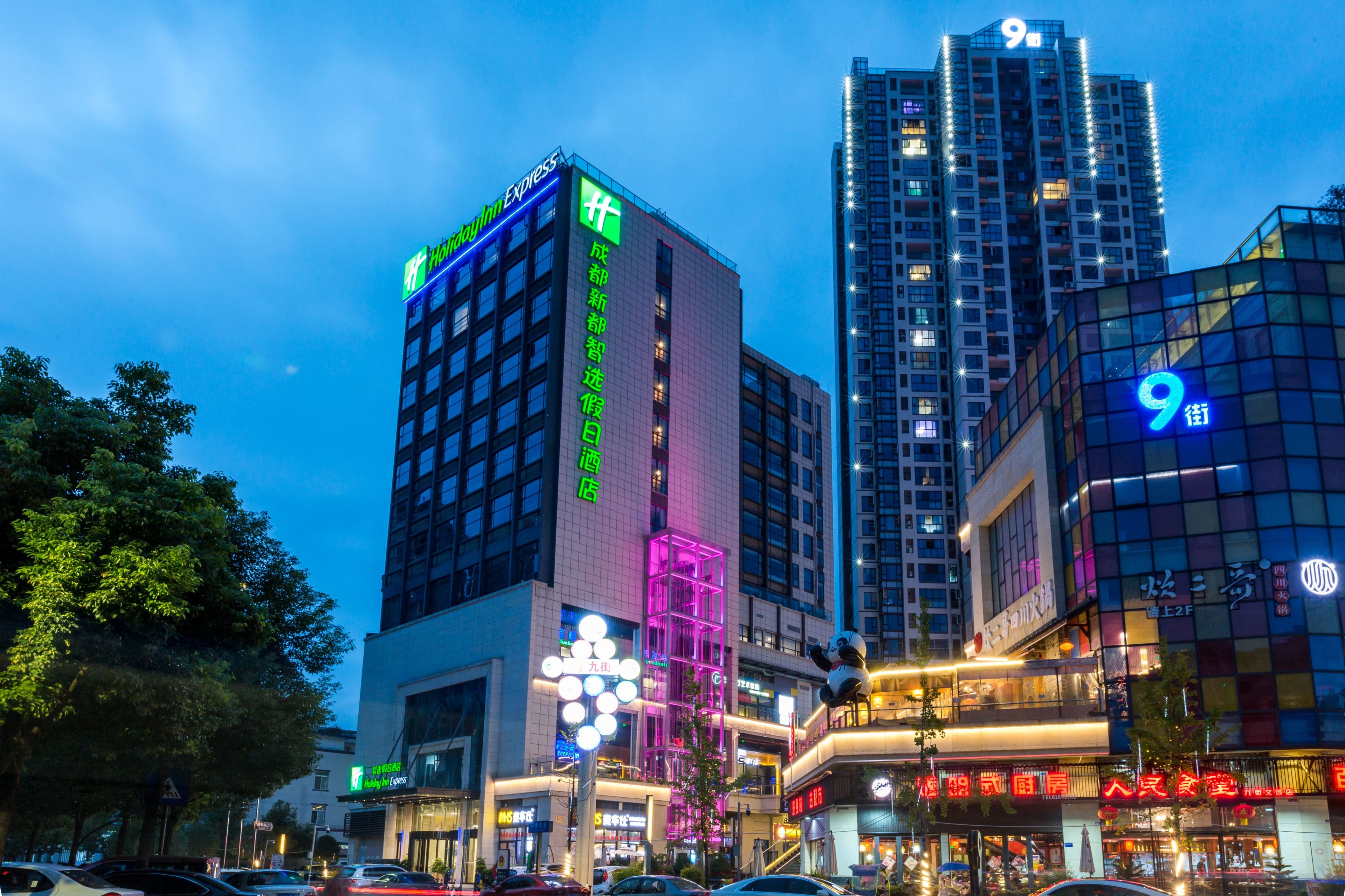 Holiday Inn Express Chengdu Xindu - Image 1