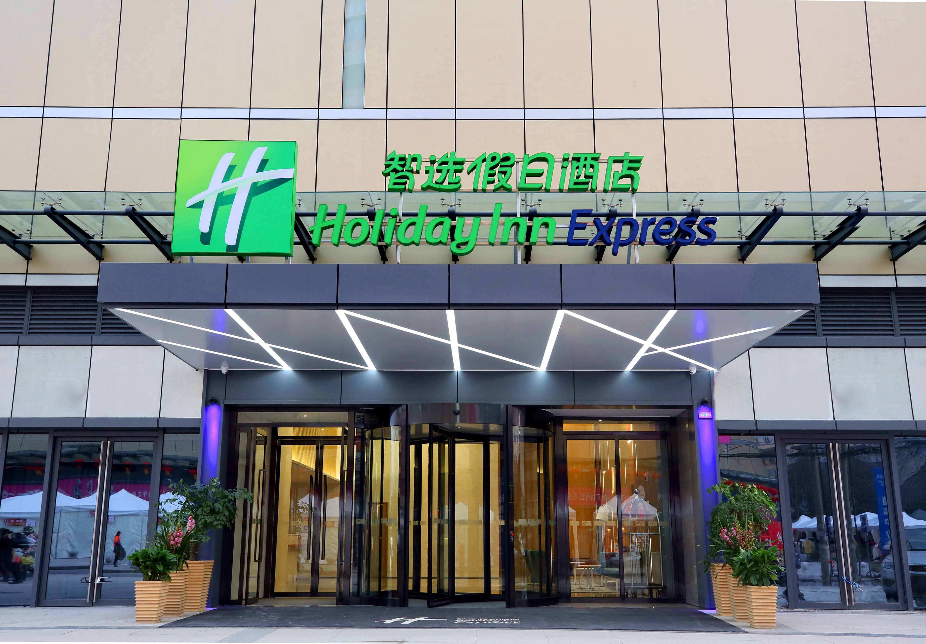 Holiday Inn Express Chengdu North Railway Station - Image 1