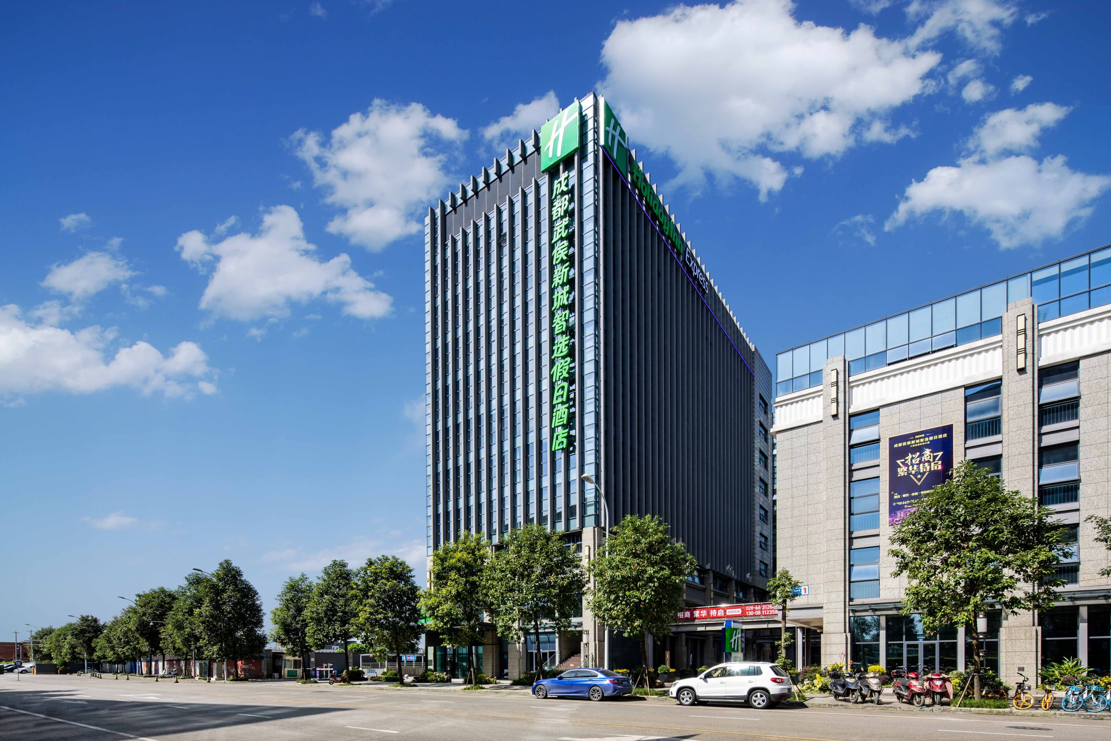 Holiday Inn Express Chengdu Wuhou New City - Image 1