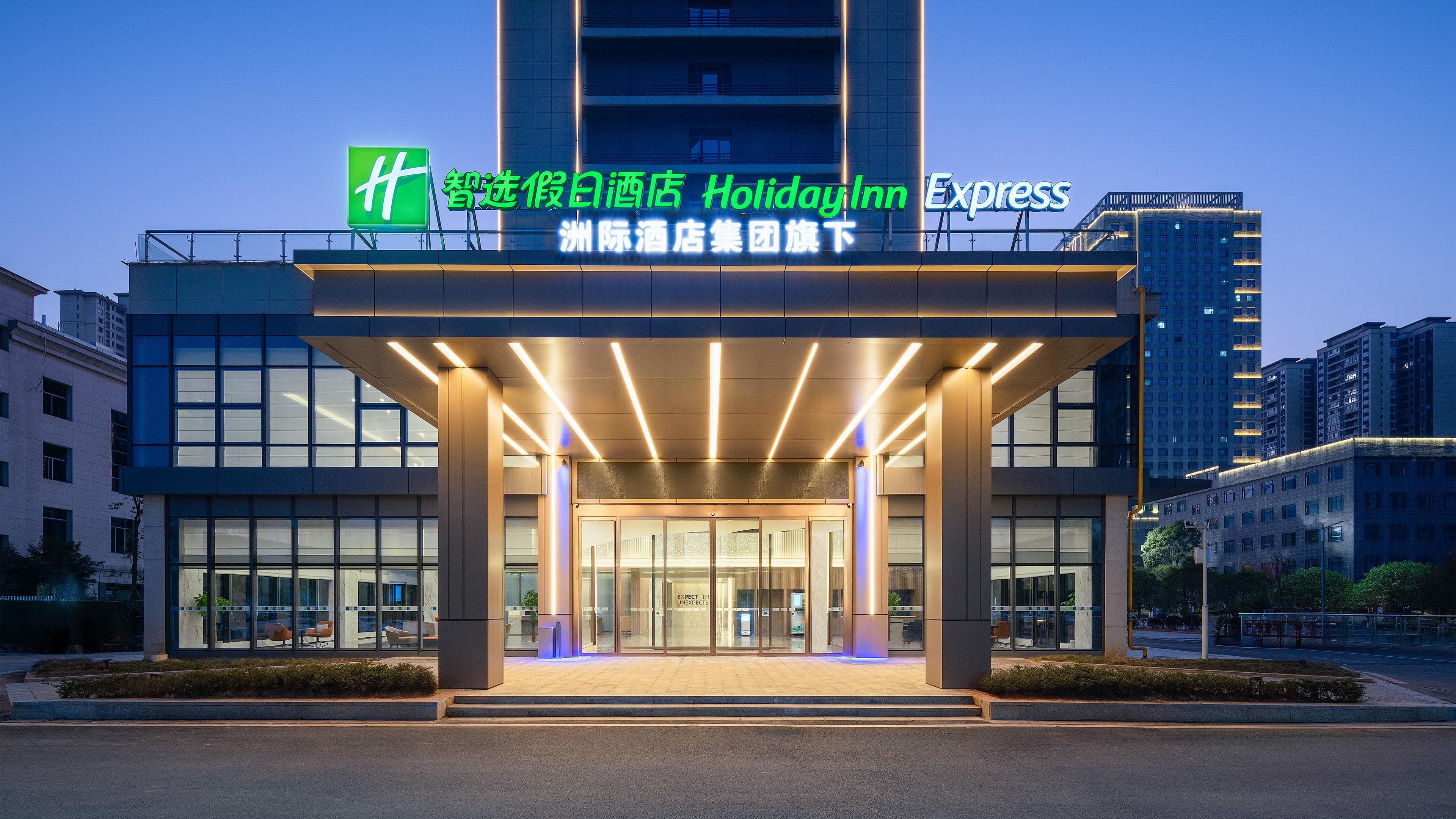 Holiday Inn Express Chenzhou Suxian - Image 1
