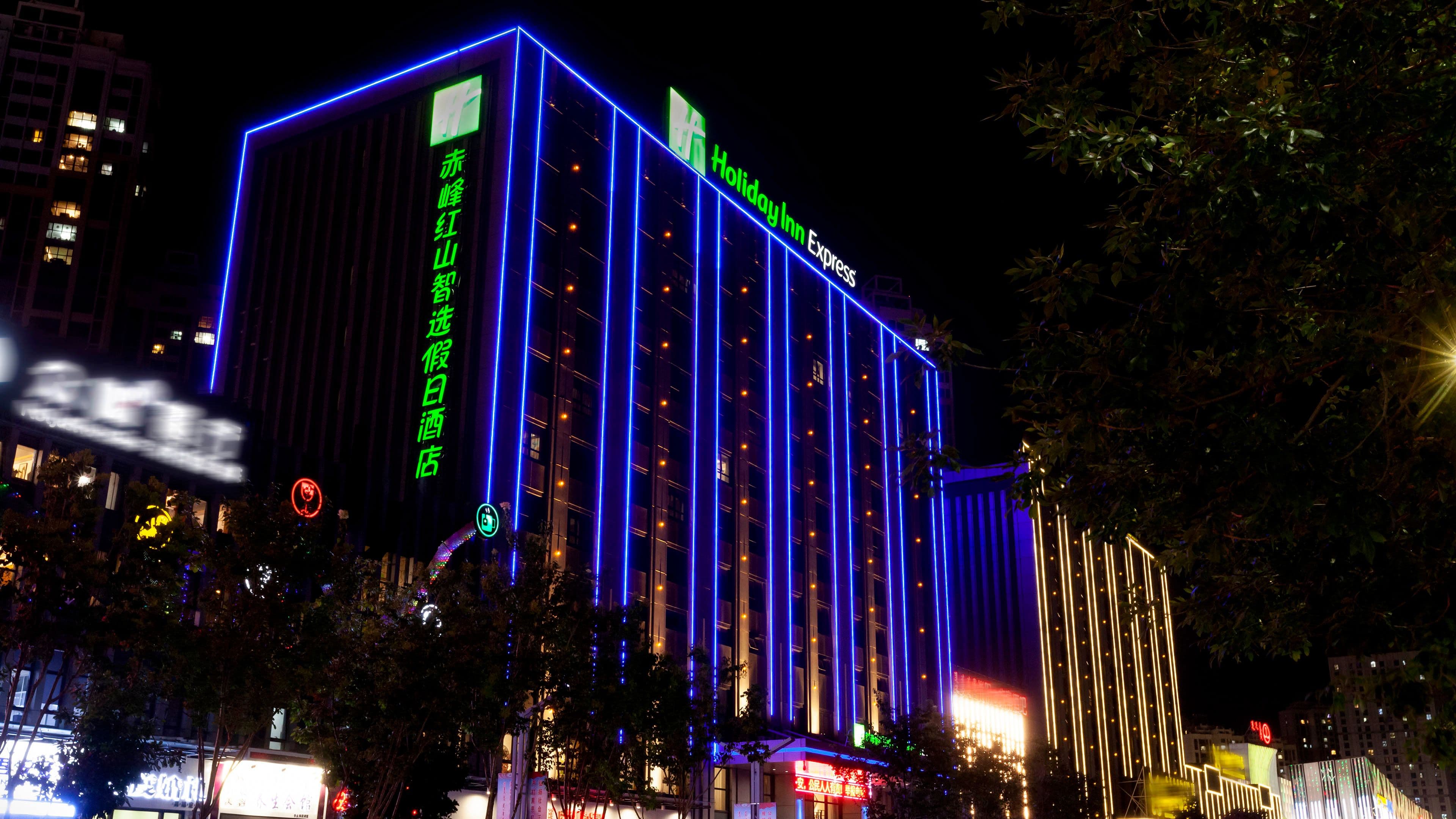 Holiday Inn Express Chifeng Hongshan - Image 1