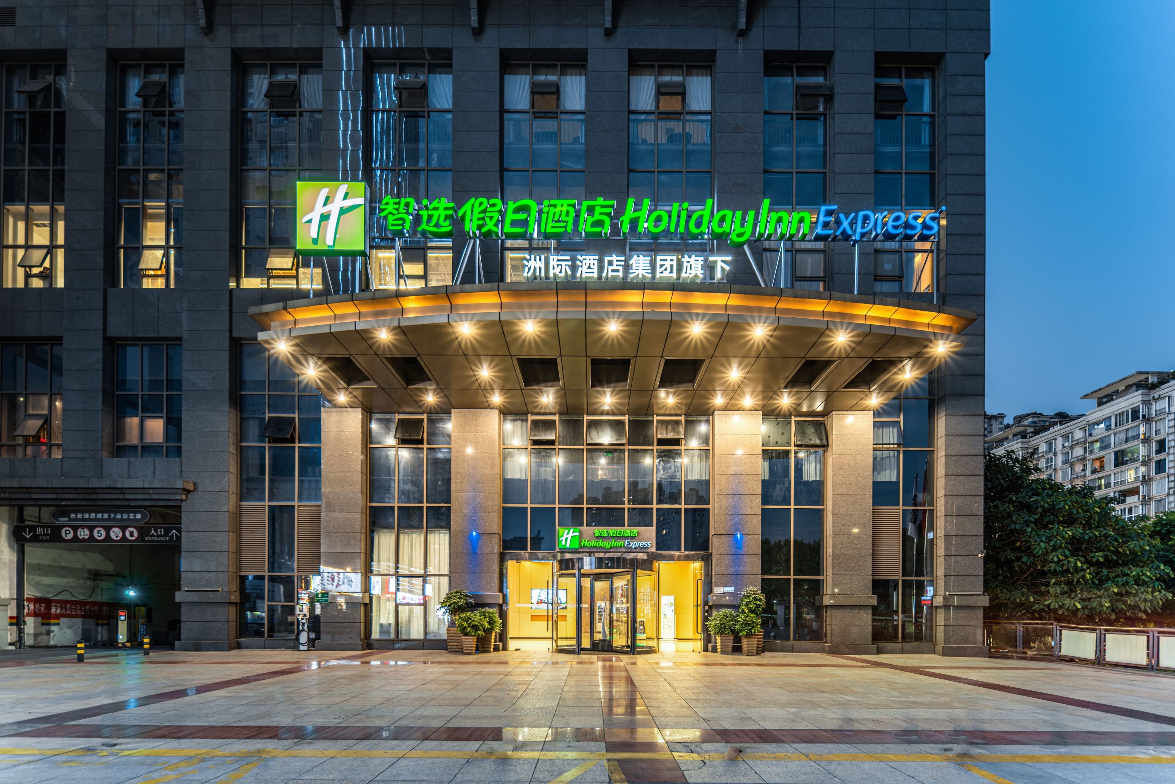 Holiday Inn Express Chongqing Guanyinqiao - Image 1