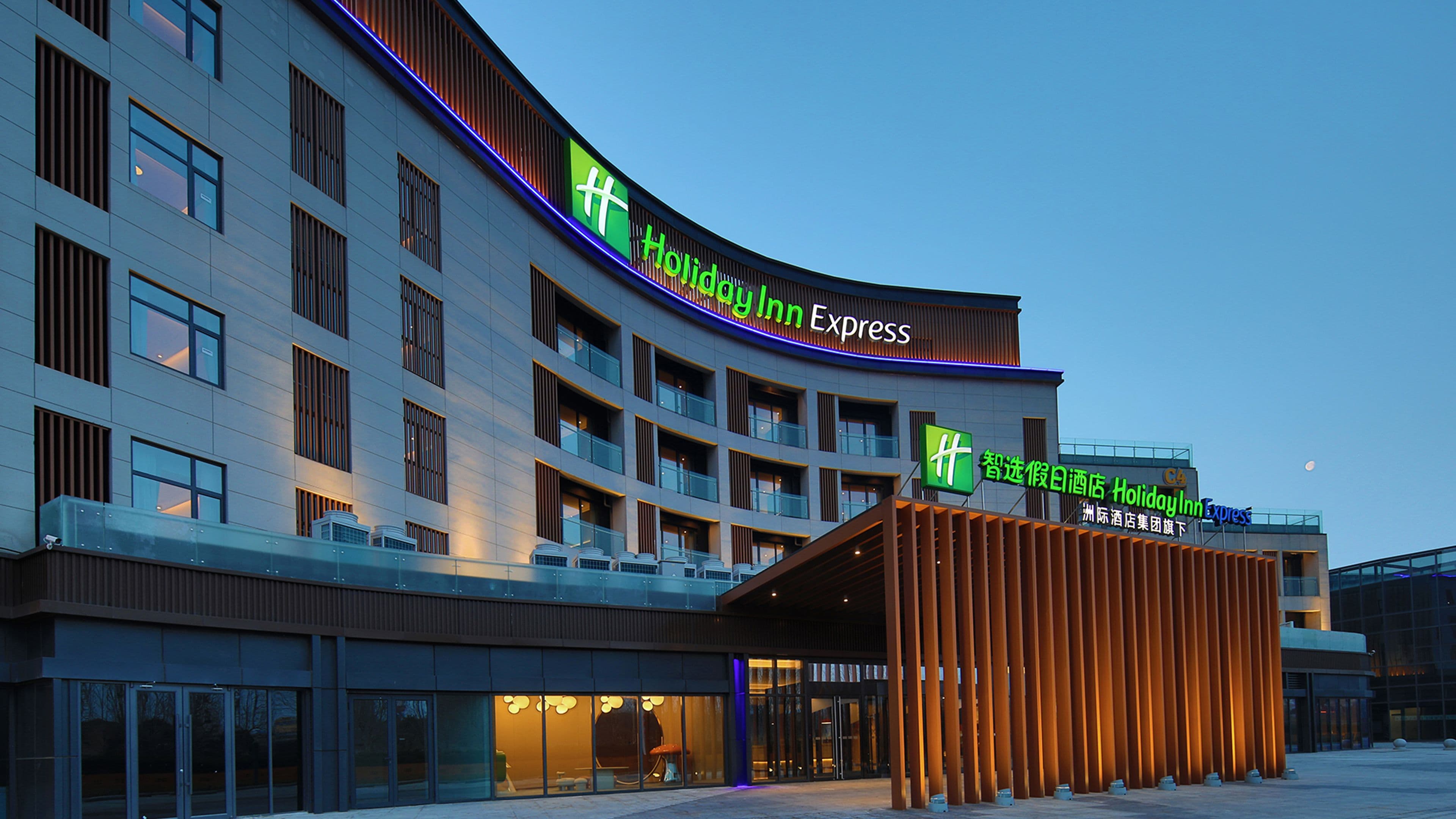 Holiday Inn Express Dalian Golden Pebble Beach