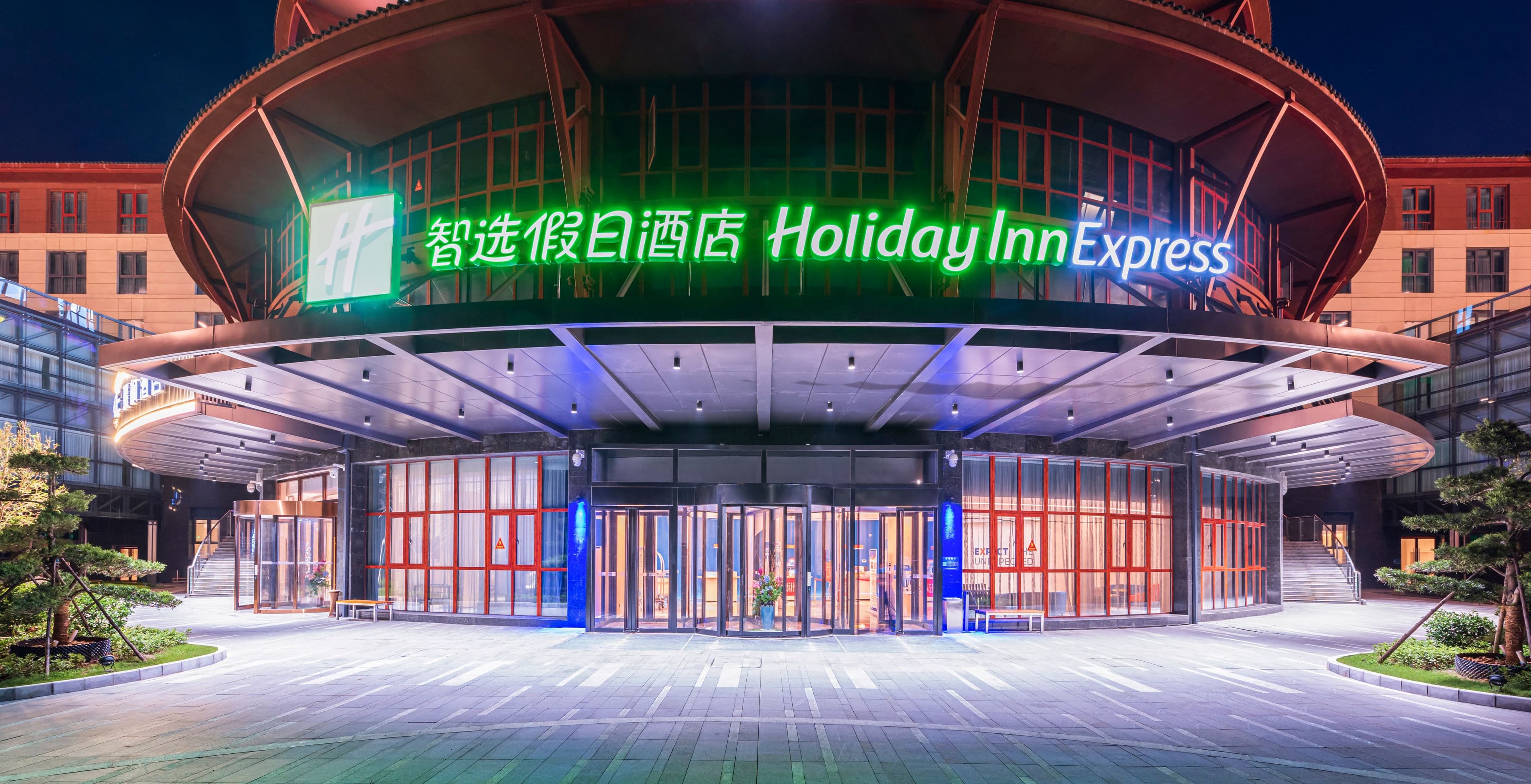 Holiday Inn Express Dengfeng Songshan - Image 1