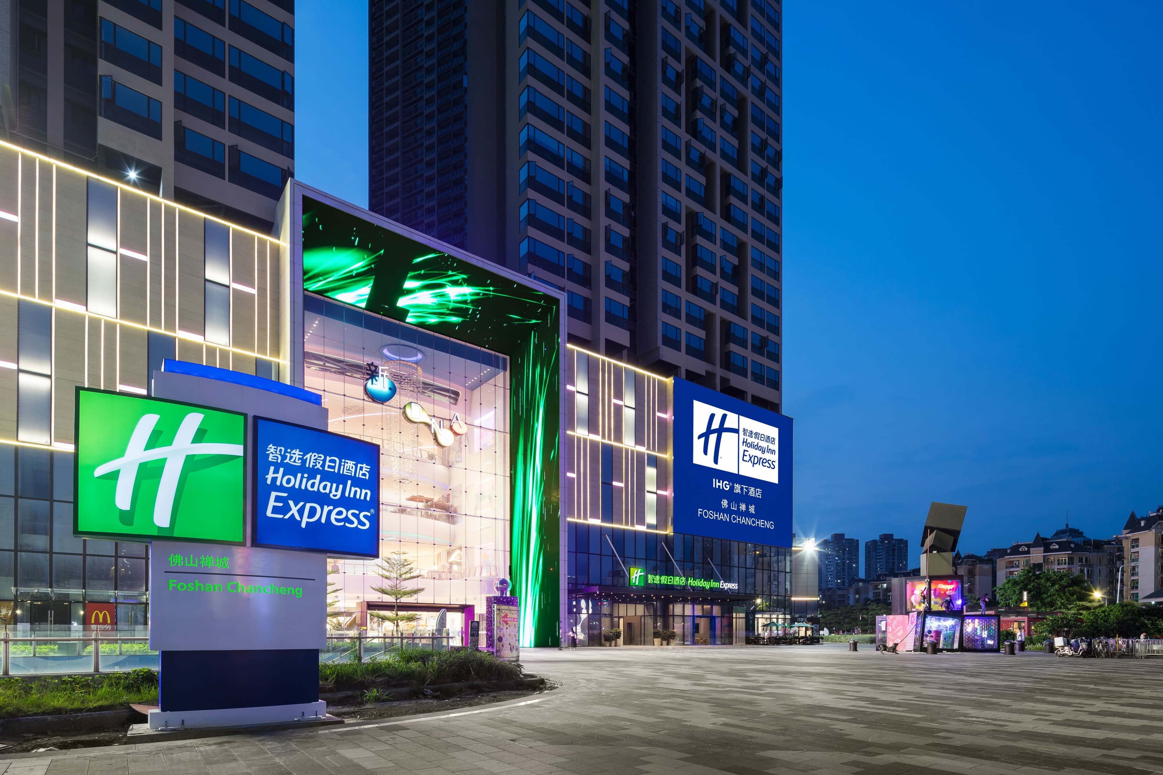 Holiday Inn Express Foshan Chancheng - Image 1