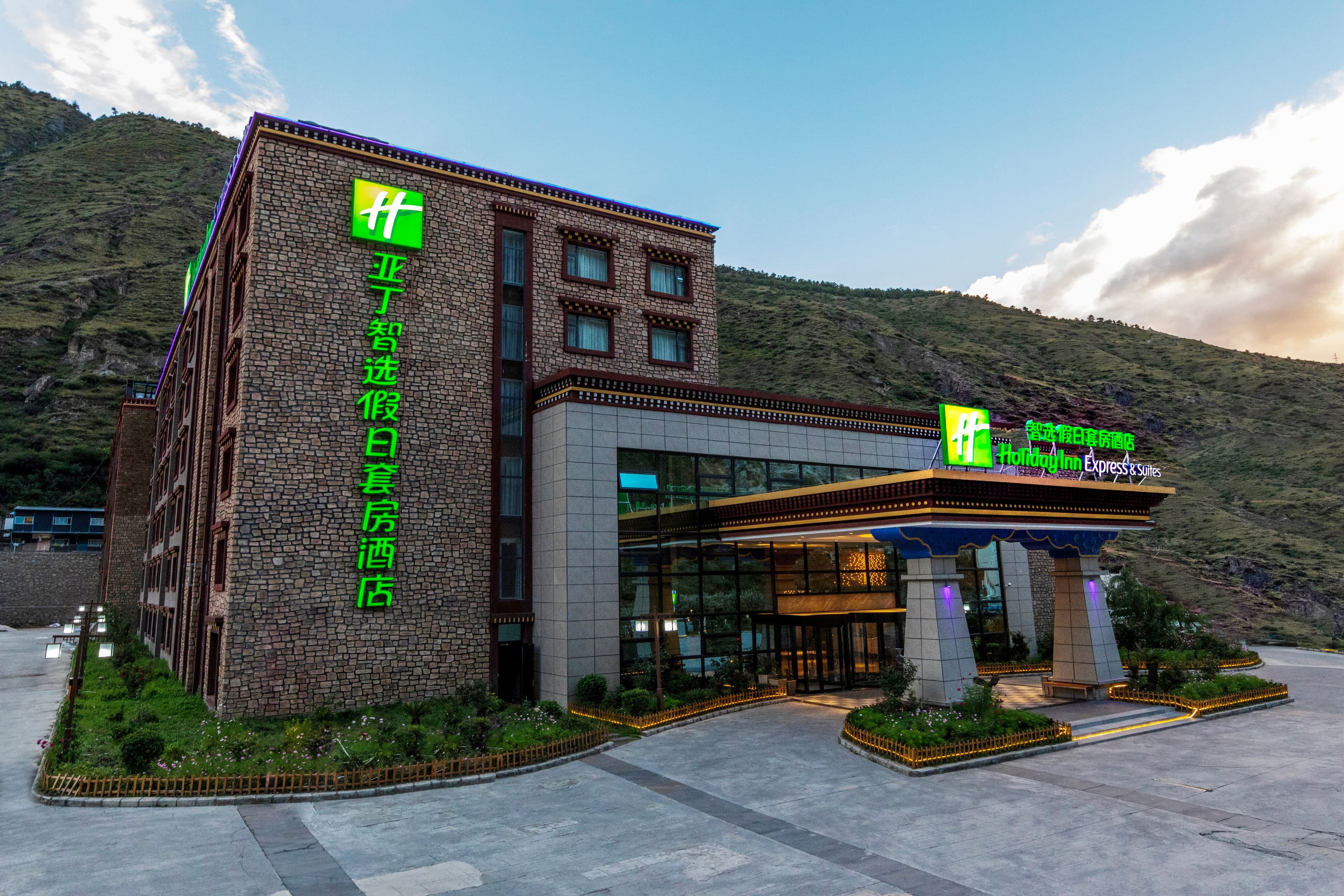 Holiday Inn Express Daocheng Yading - Image 1