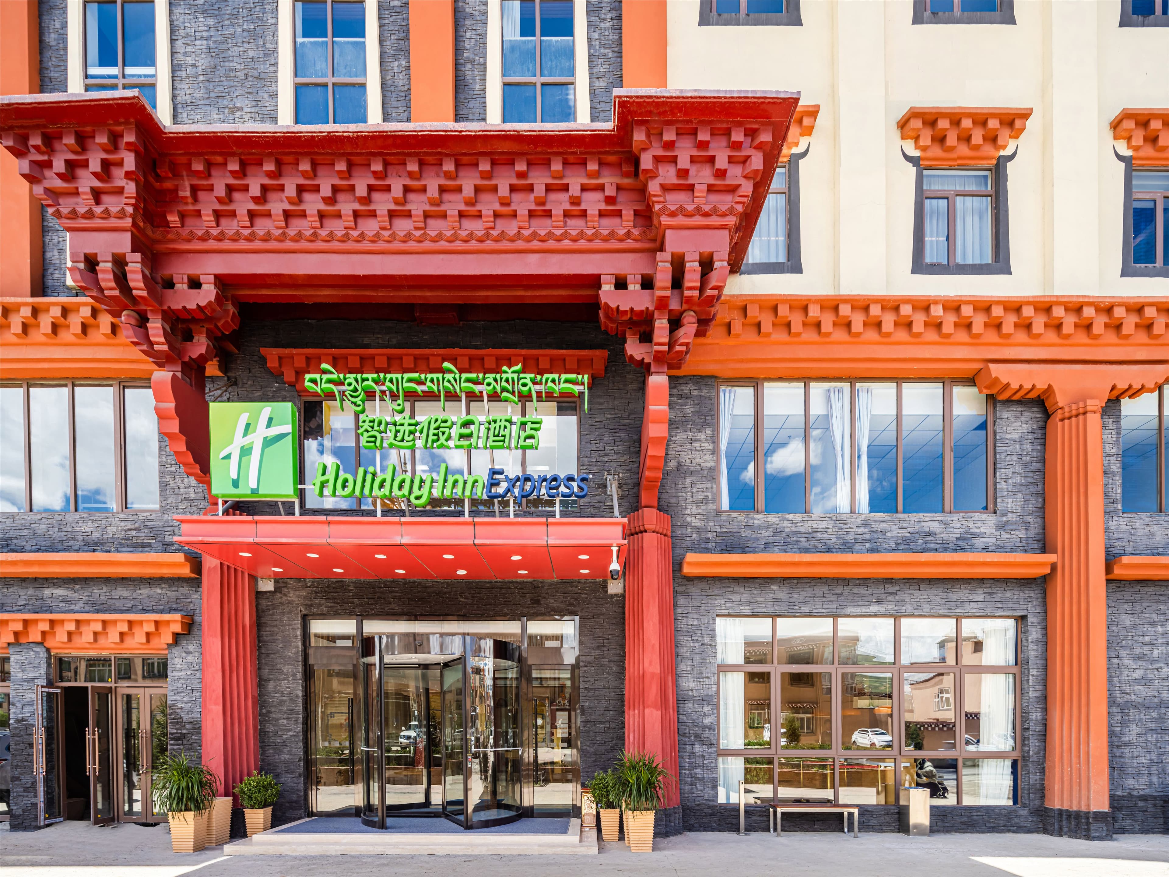 Holiday Inn Express Litang - Image 1