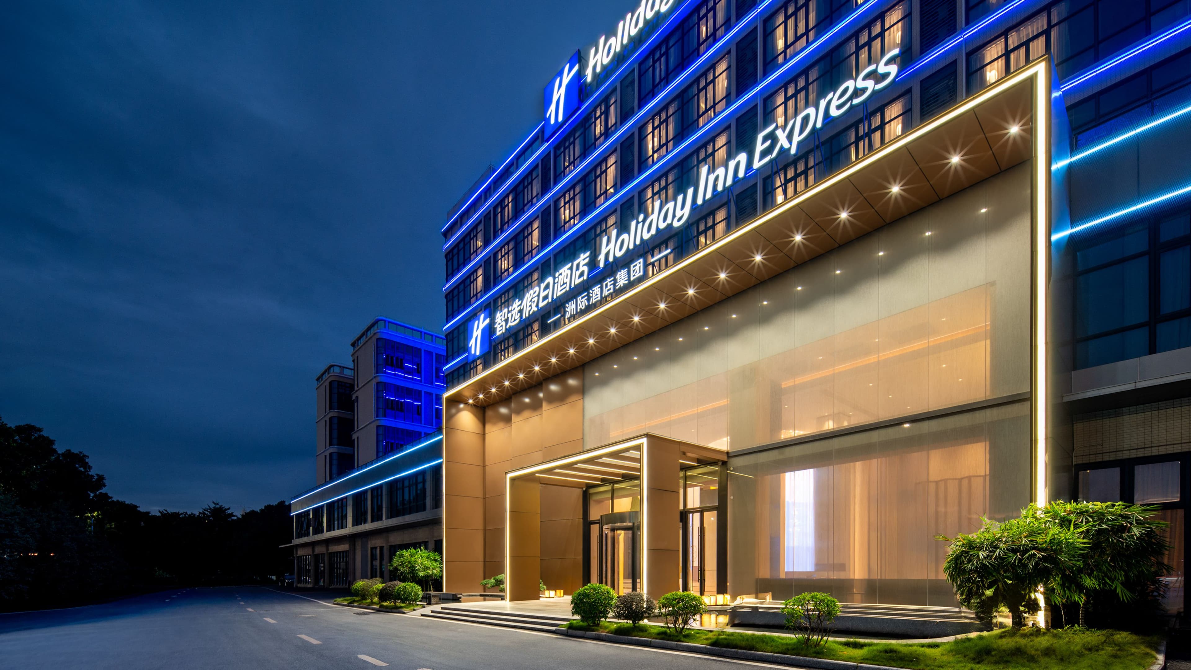Holiday Inn Express Guangzhou Baiyun Airport T2 - Image 1