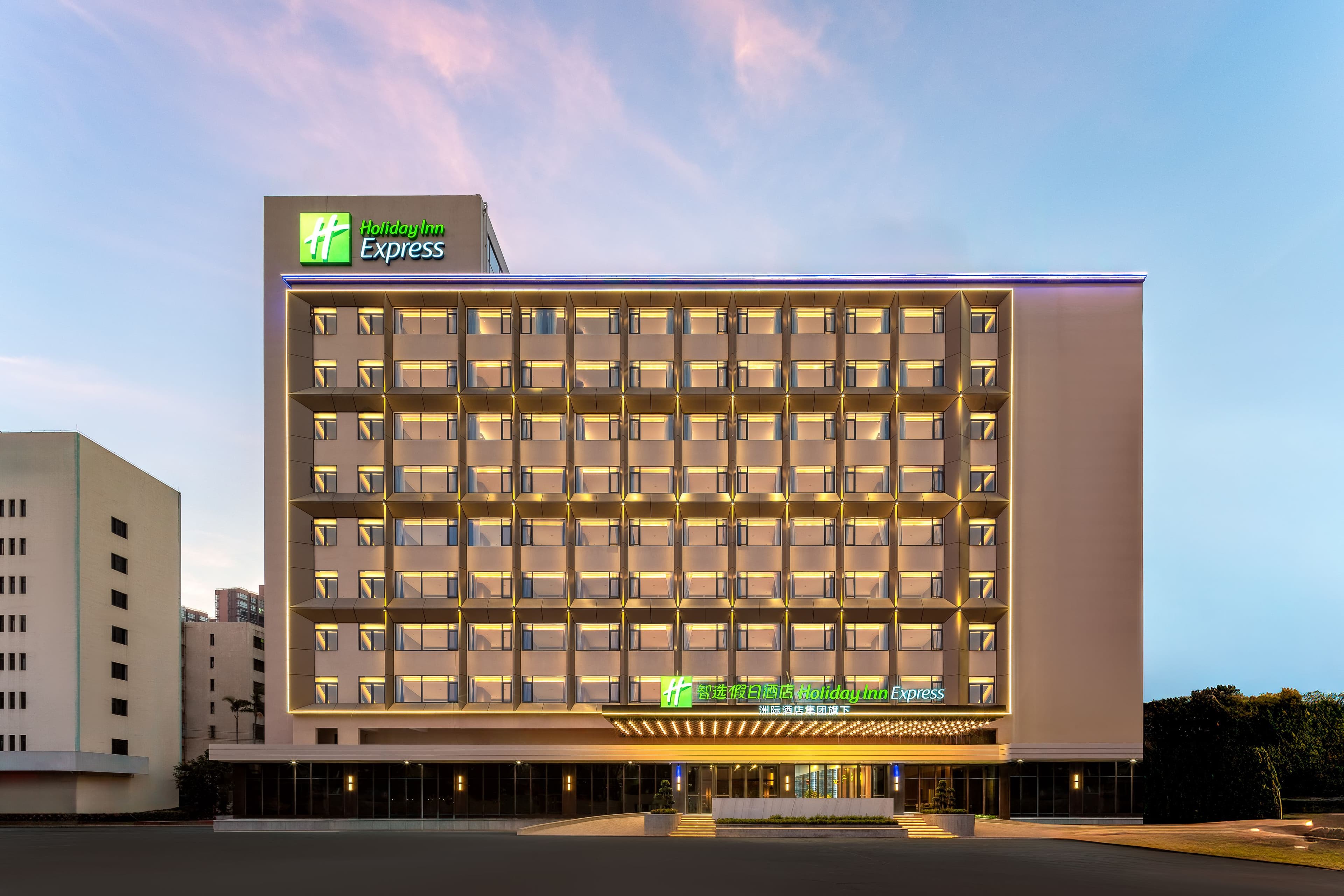 Holiday Inn Express Haikou World Trade Center - Image 1