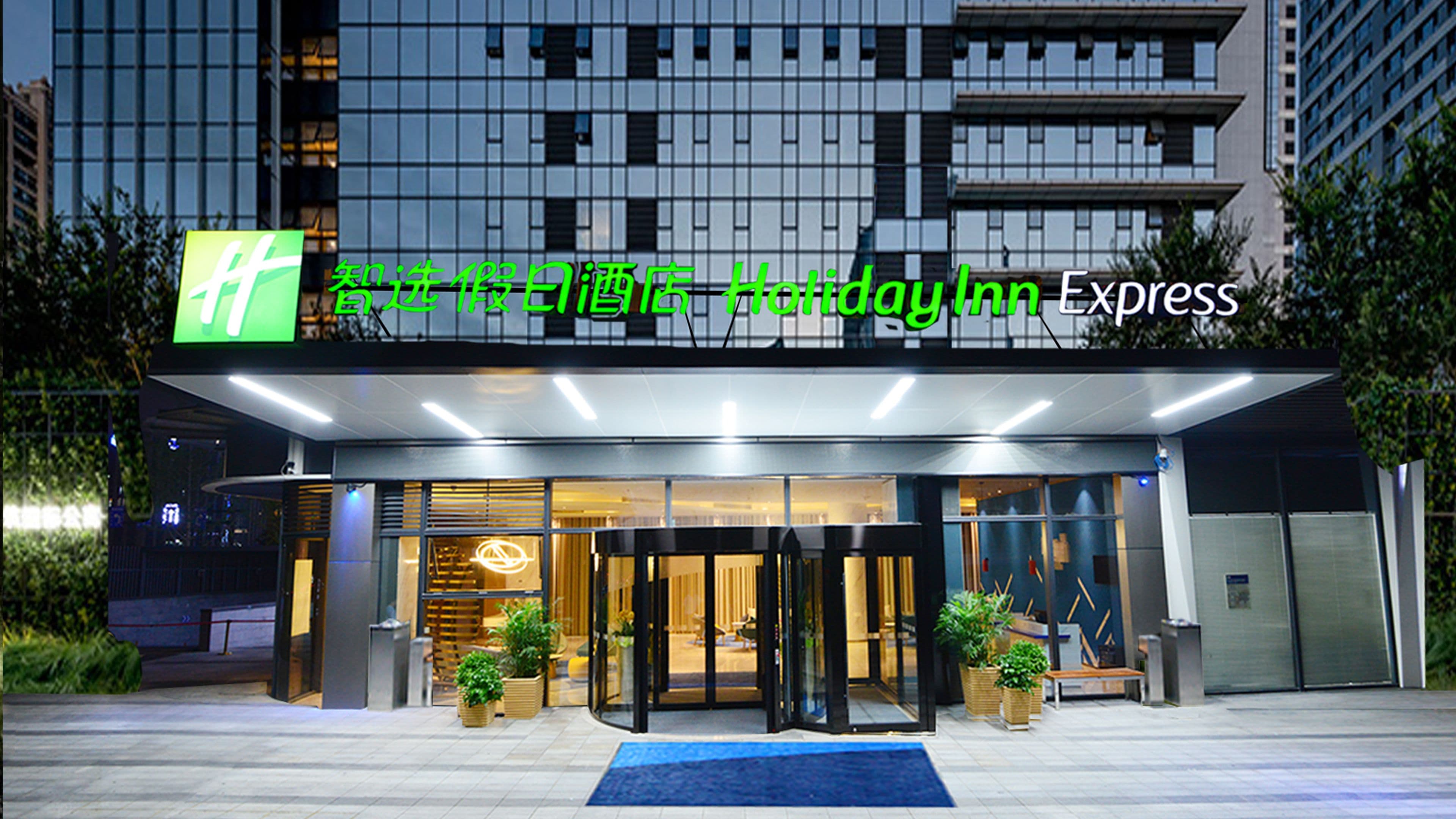 Holiday Inn Express Hangzhou Binjiang - Image 1
