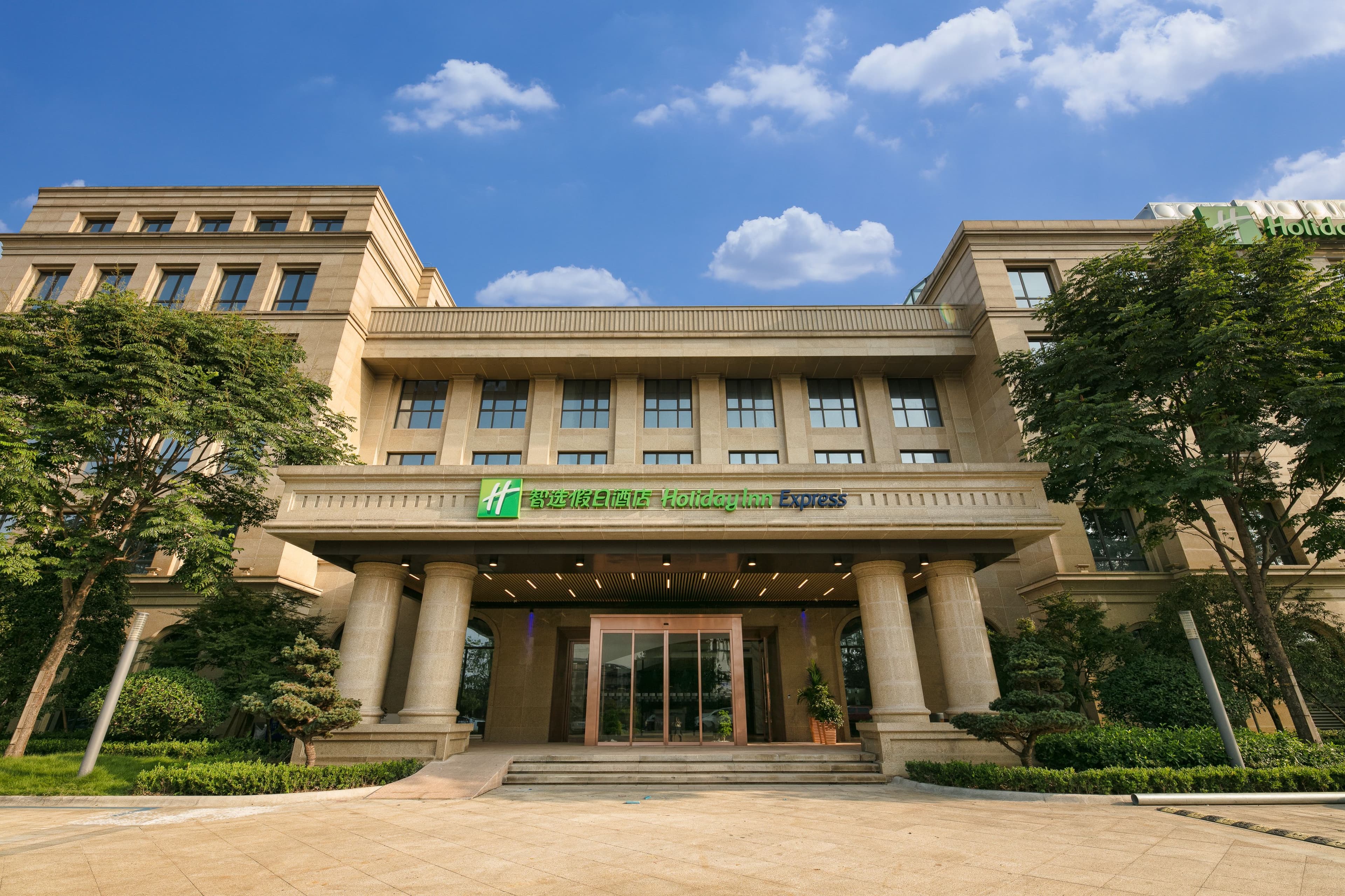 Holiday Inn Express Hangzhou Xixi - Image 1