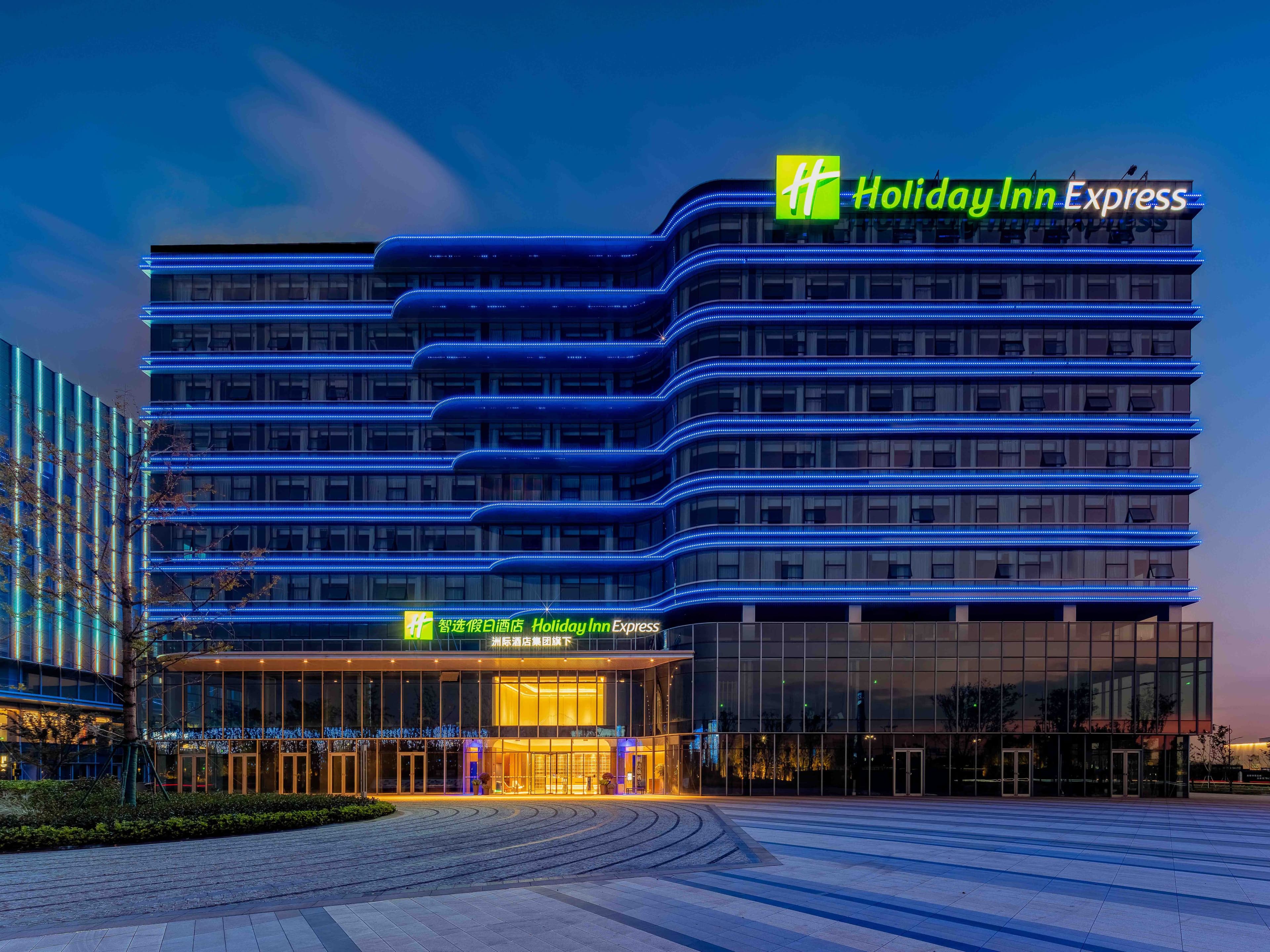 Holiday Inn Express Hangzhou Airport - Image 1