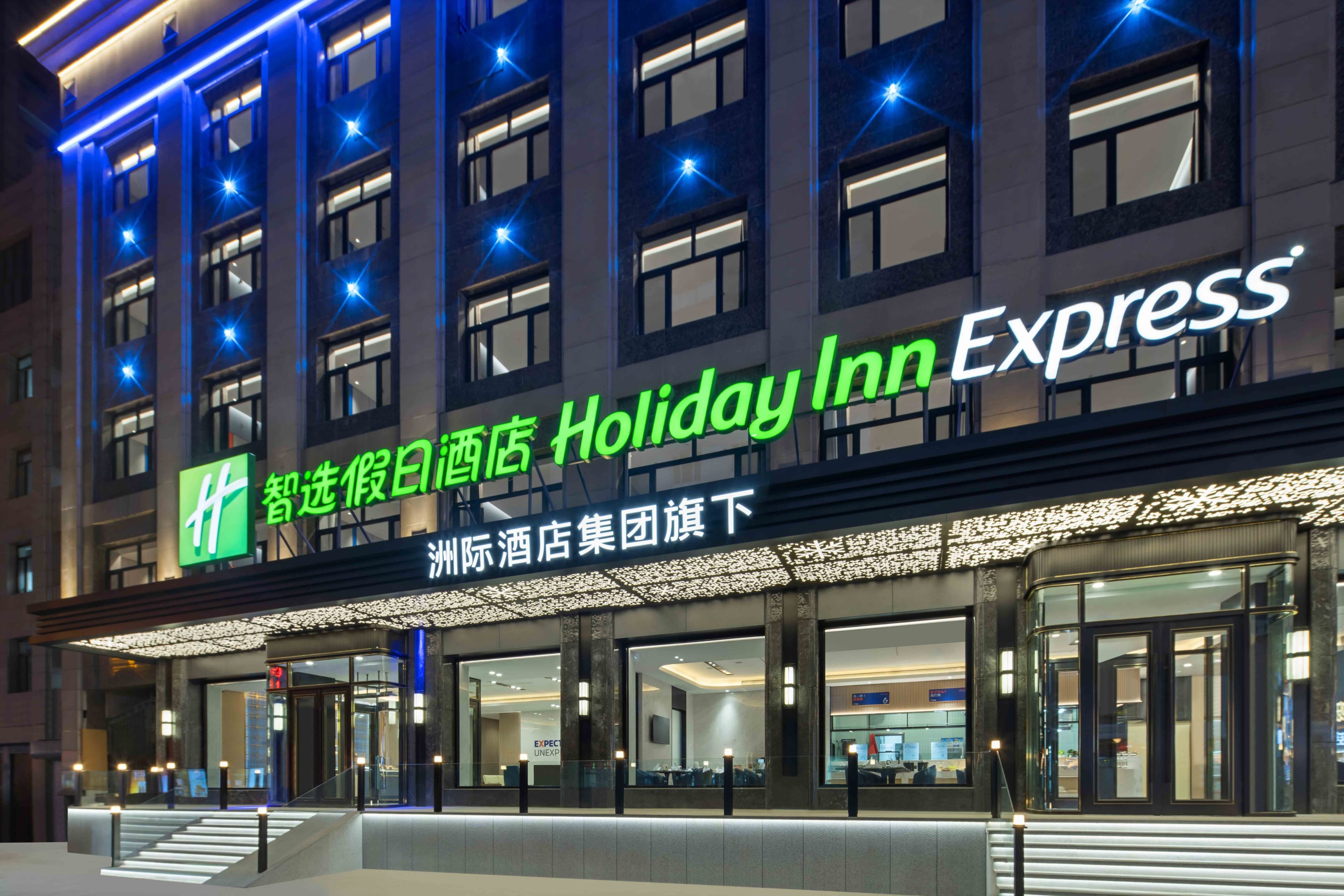 Holiday Inn Express Harbin Central Avenue - Image 1