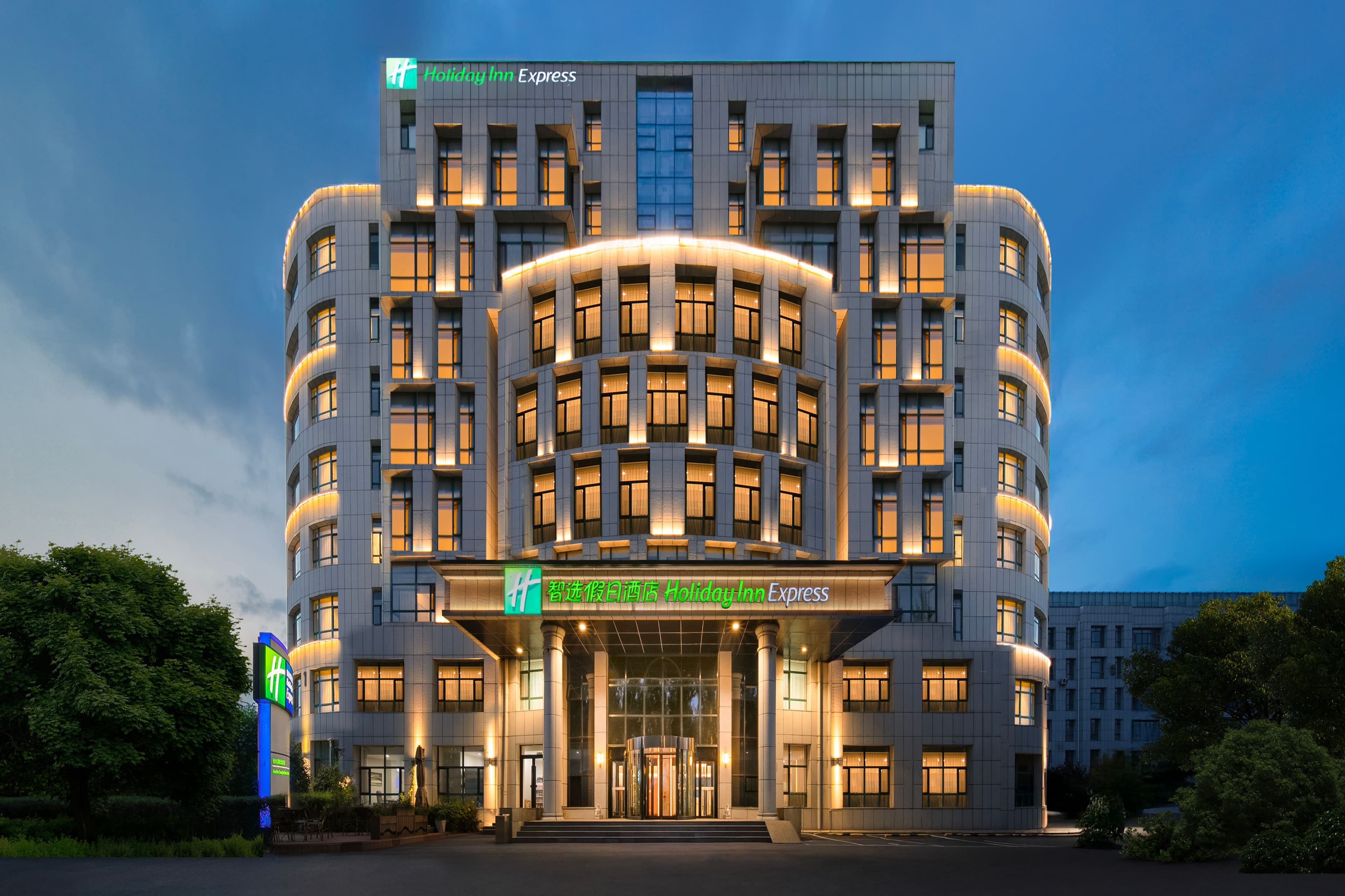 Holiday Inn Express Harbin Songbei New District - Image 1