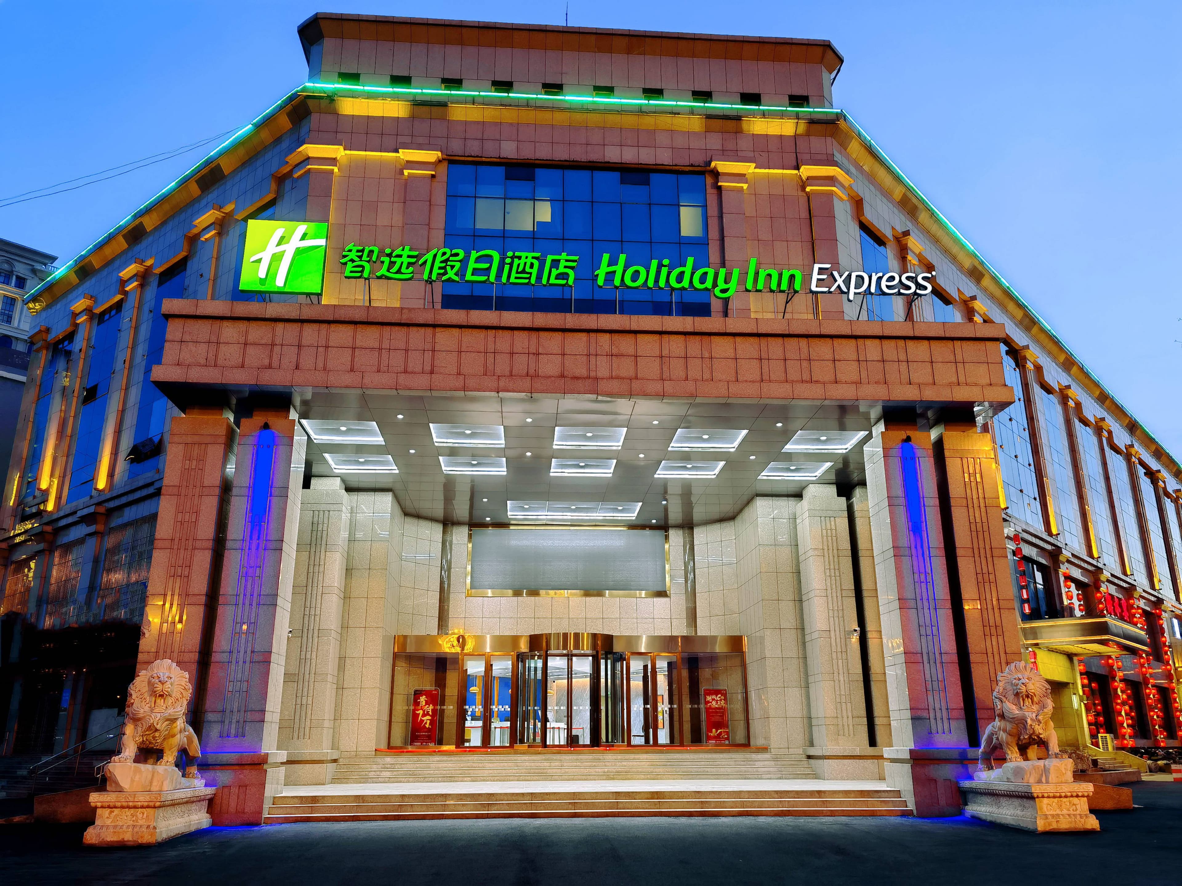 Holiday Inn Express Hengshui Railway Station - Image 1
